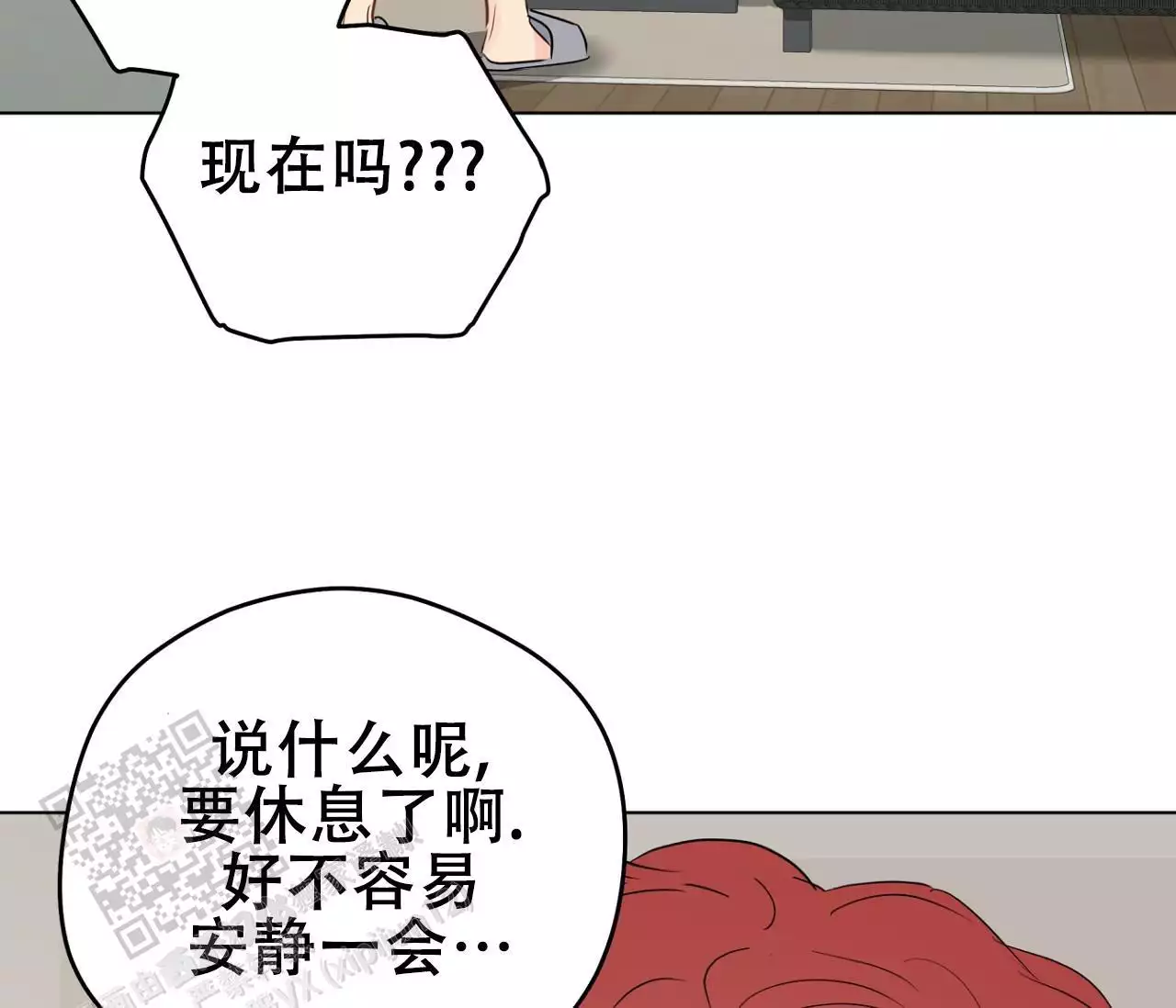 奇怪的梦境 - 第144话 - 第34张图
