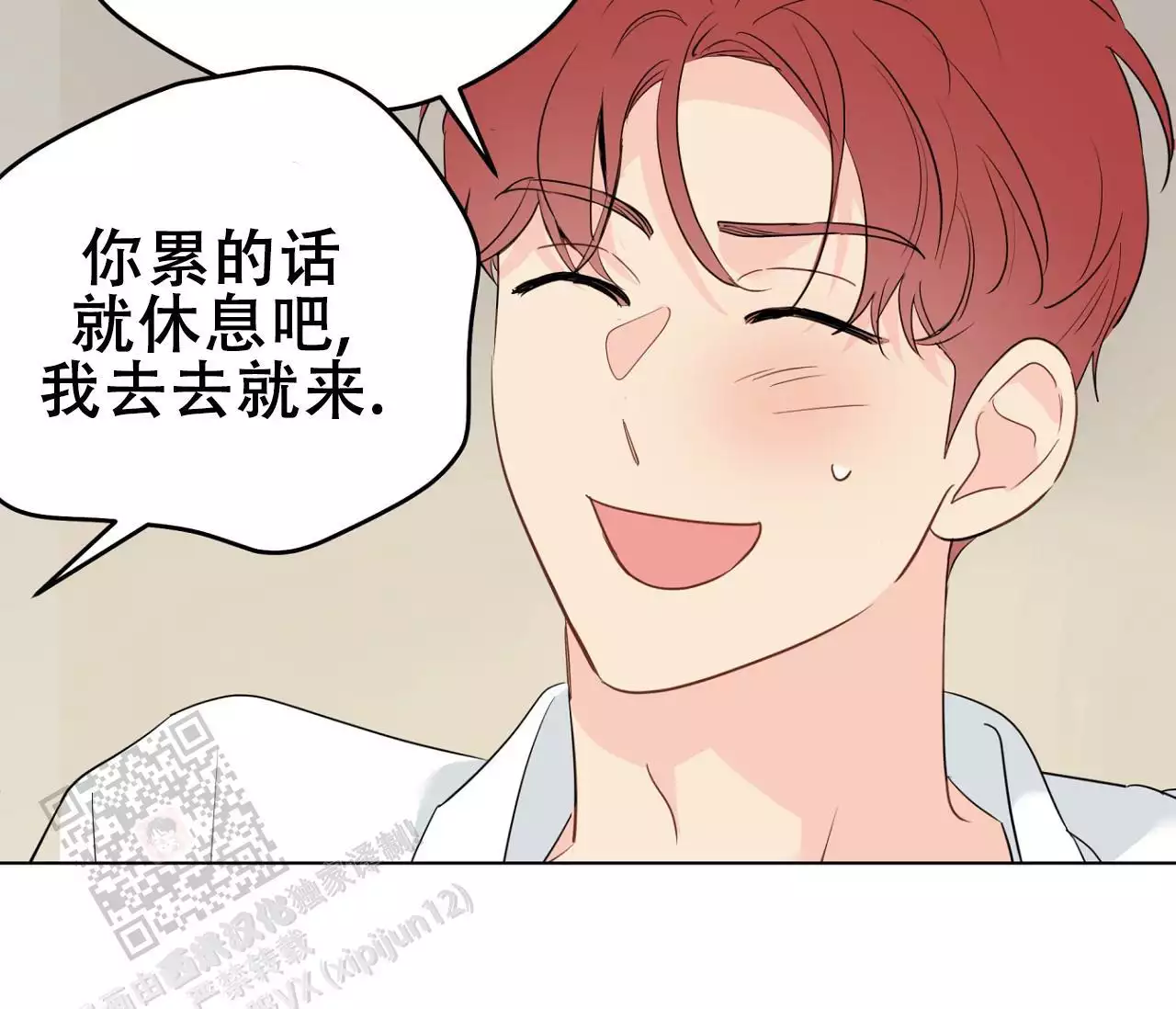 奇怪的梦境 - 第144话 - 第35张图