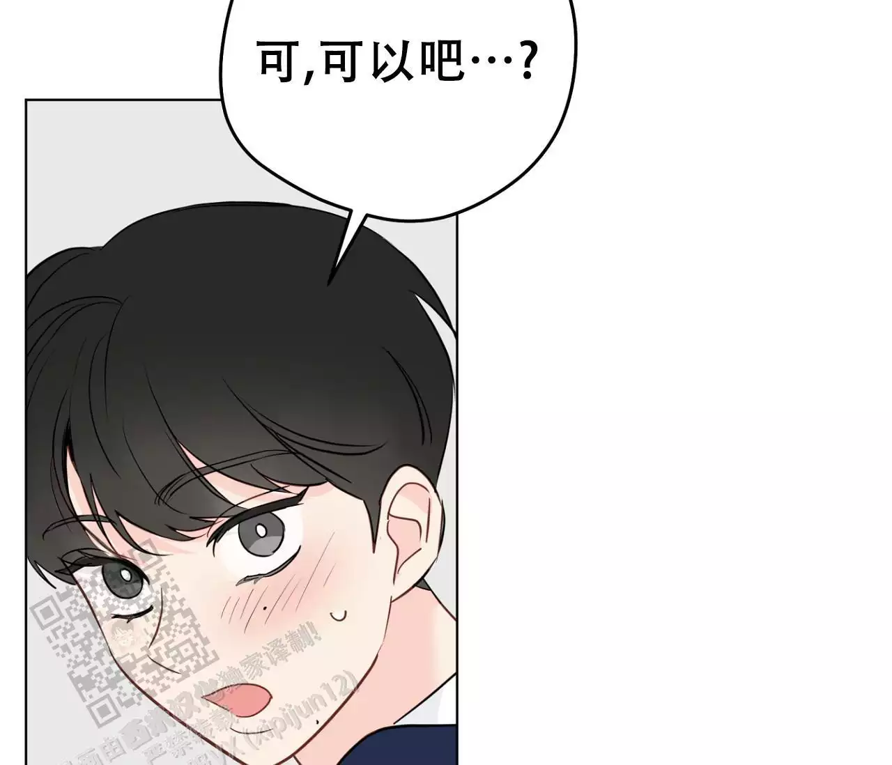 奇怪的梦境 - 第144话 - 第38张图