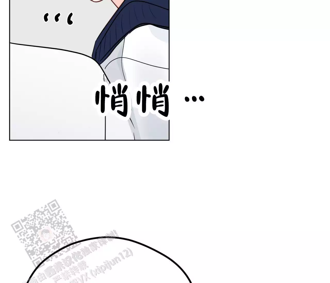 奇怪的梦境 - 第144话 - 第39张图