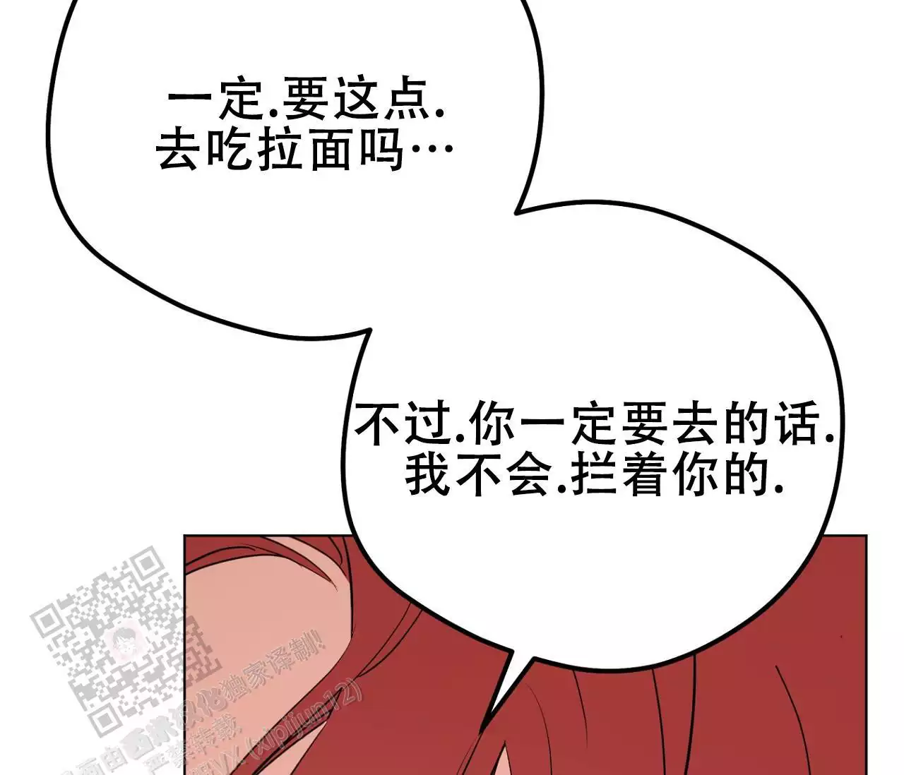 奇怪的梦境 - 第144话 - 第40张图