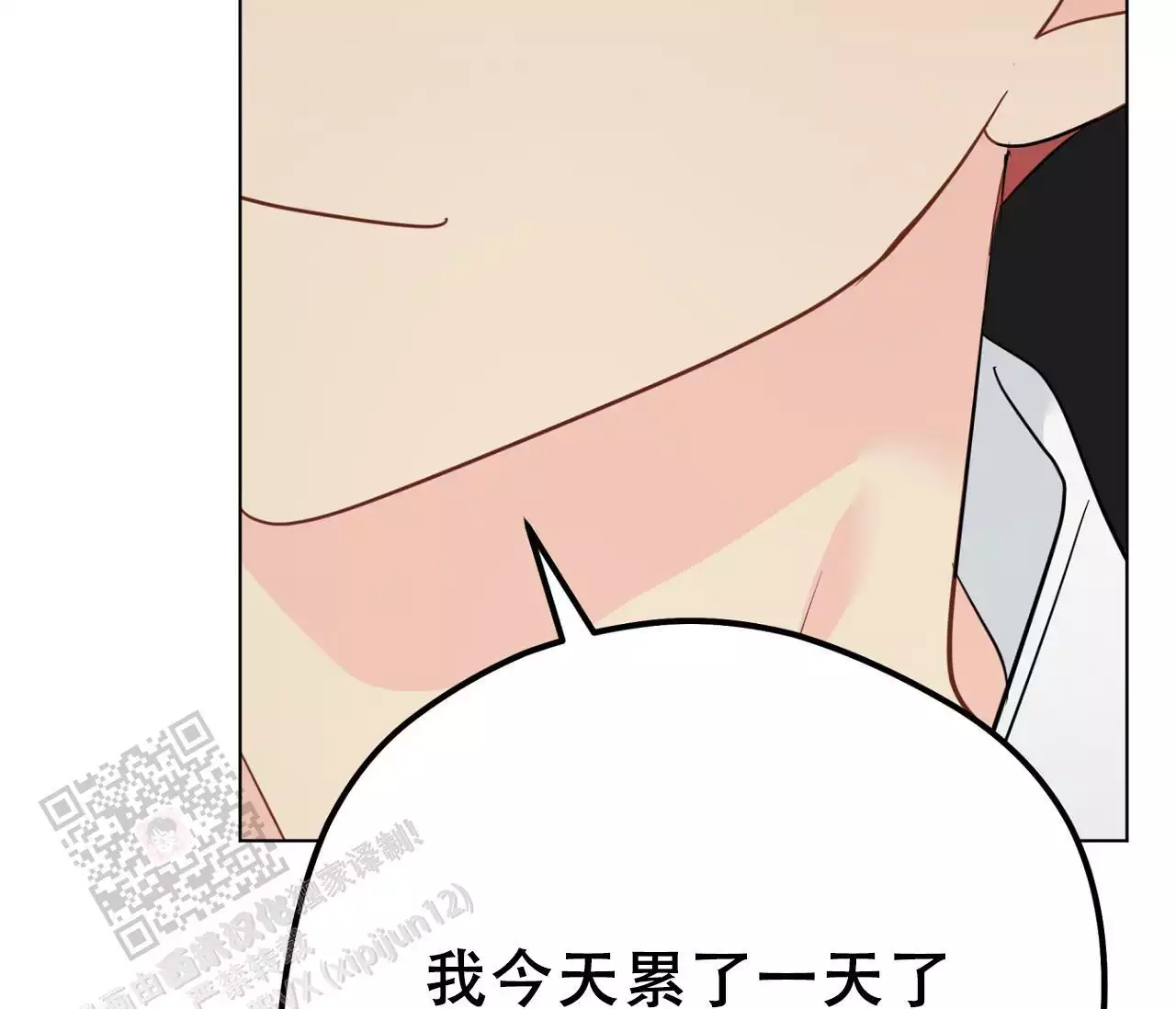 奇怪的梦境 - 第144话 - 第42张图