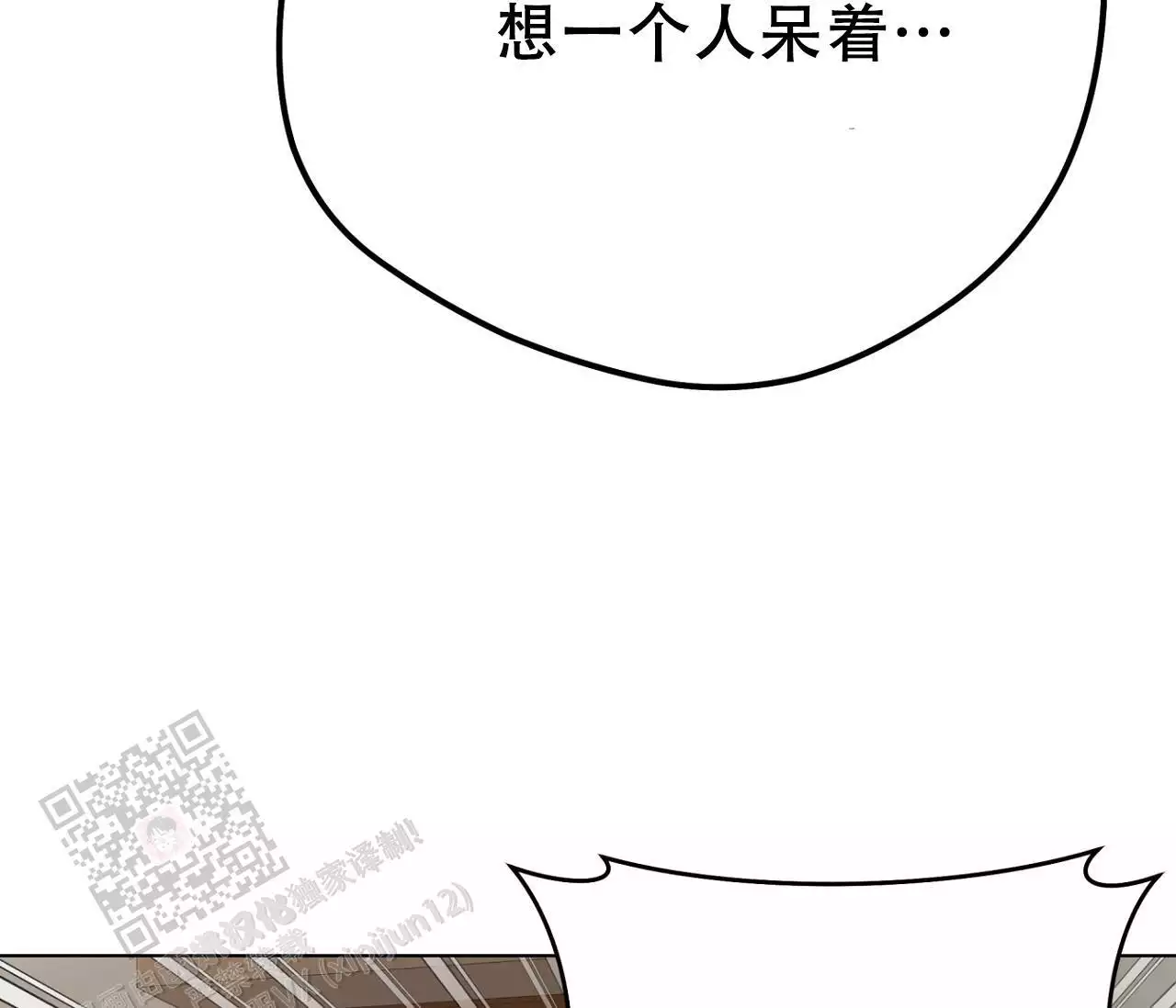 奇怪的梦境 - 第144话 - 第43张图