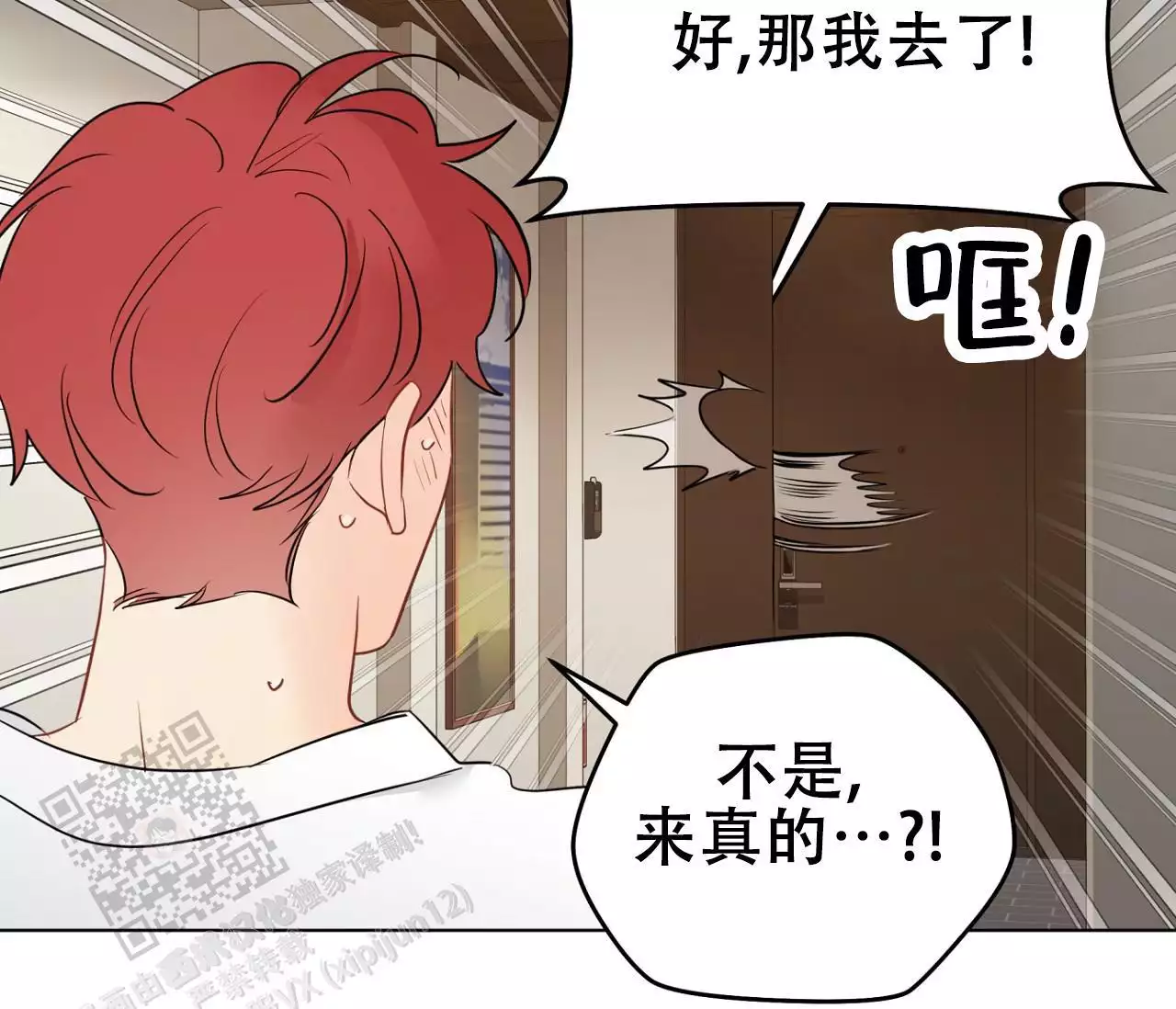 奇怪的梦境 - 第144话 - 第44张图