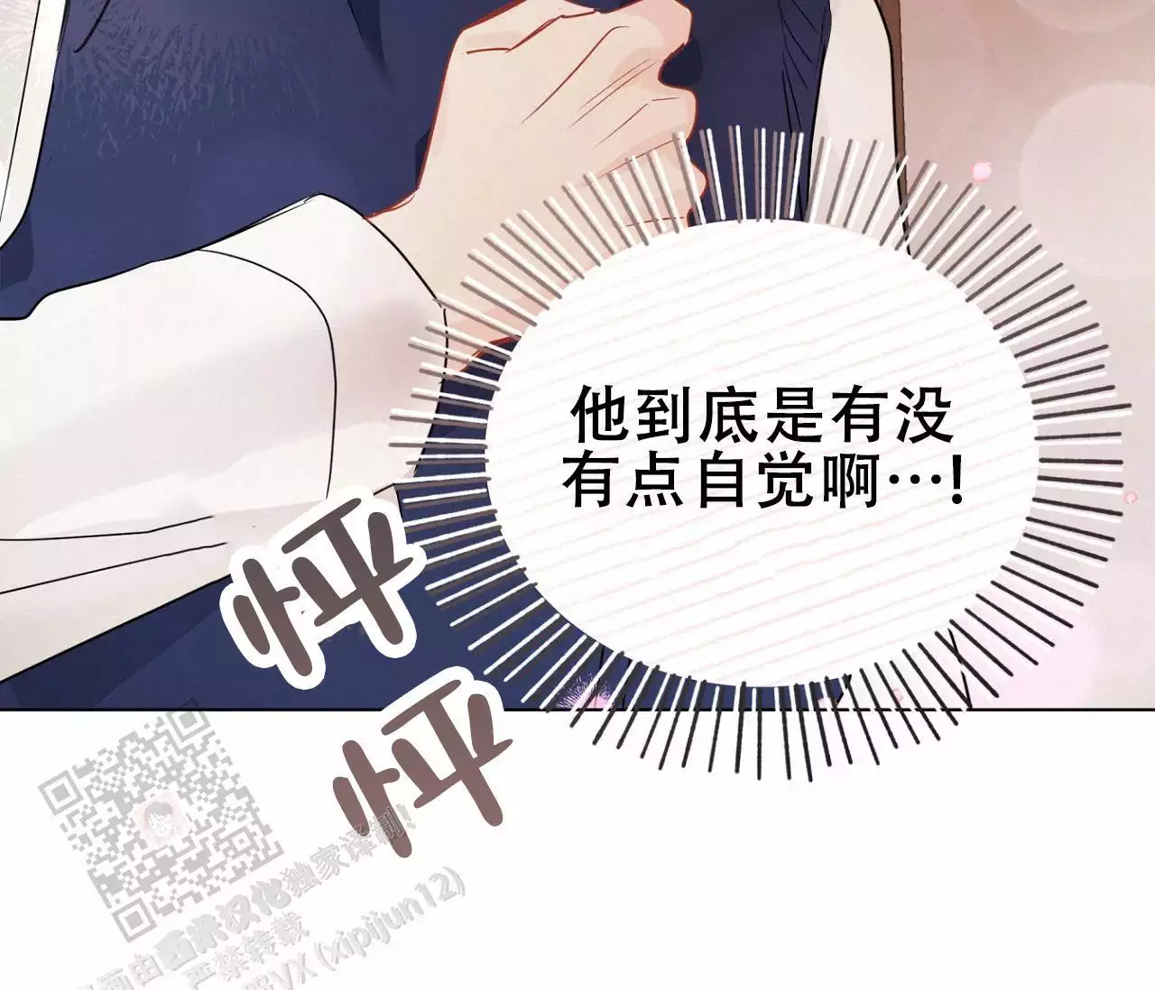 奇怪的梦境 - 第144话 - 第47张图