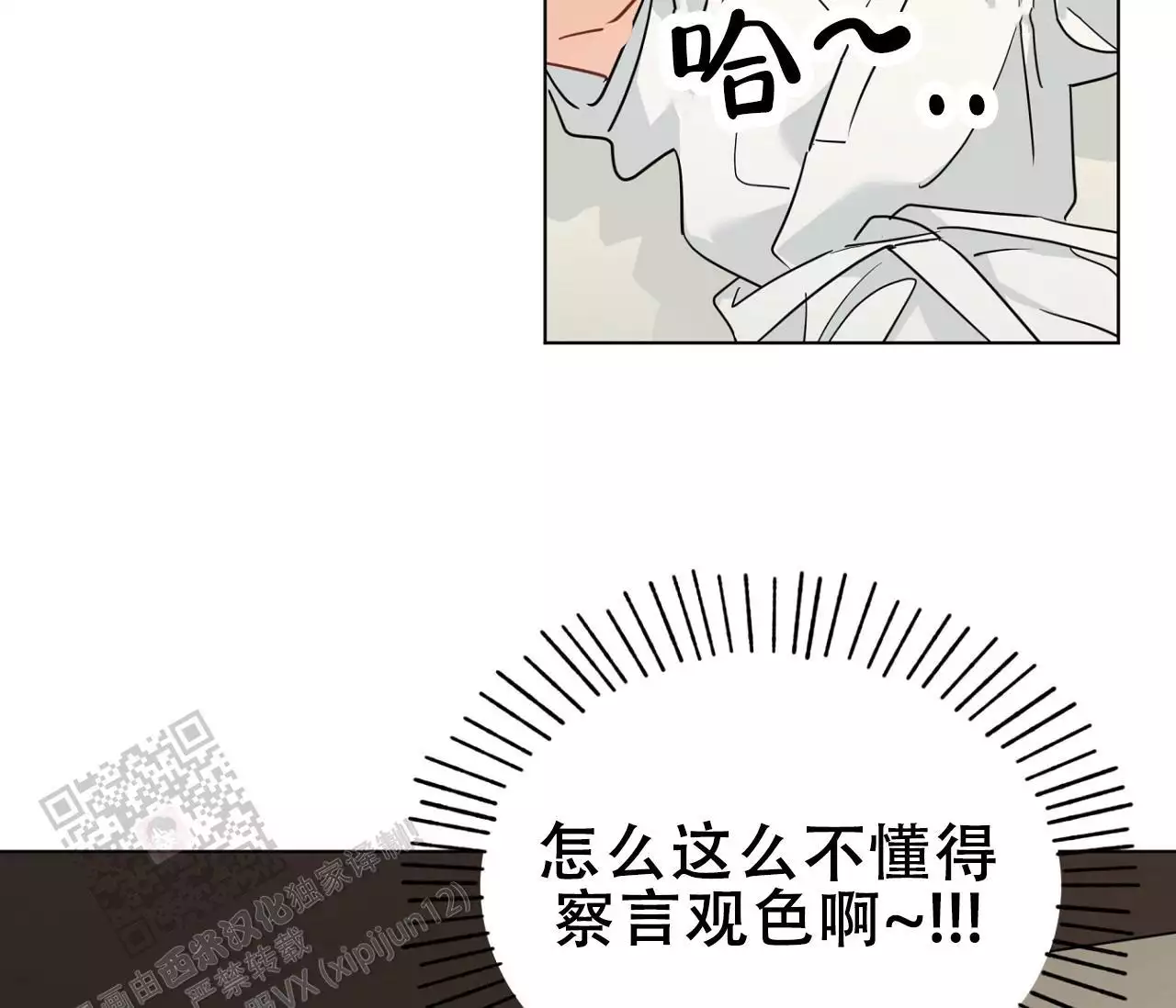 奇怪的梦境 - 第144话 - 第51张图