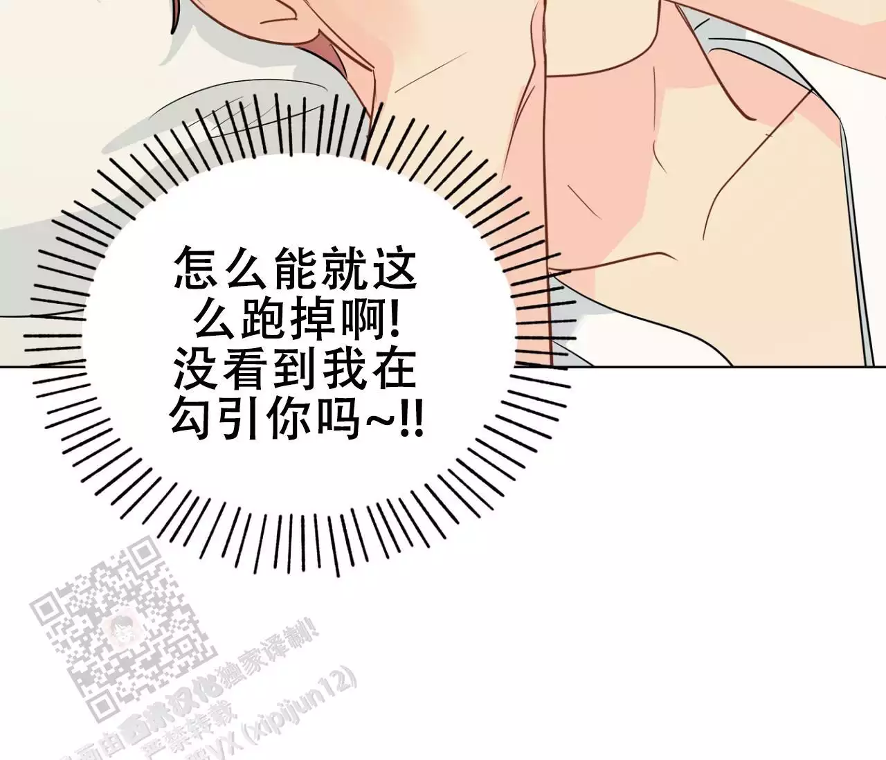 奇怪的梦境 - 第144话 - 第53张图