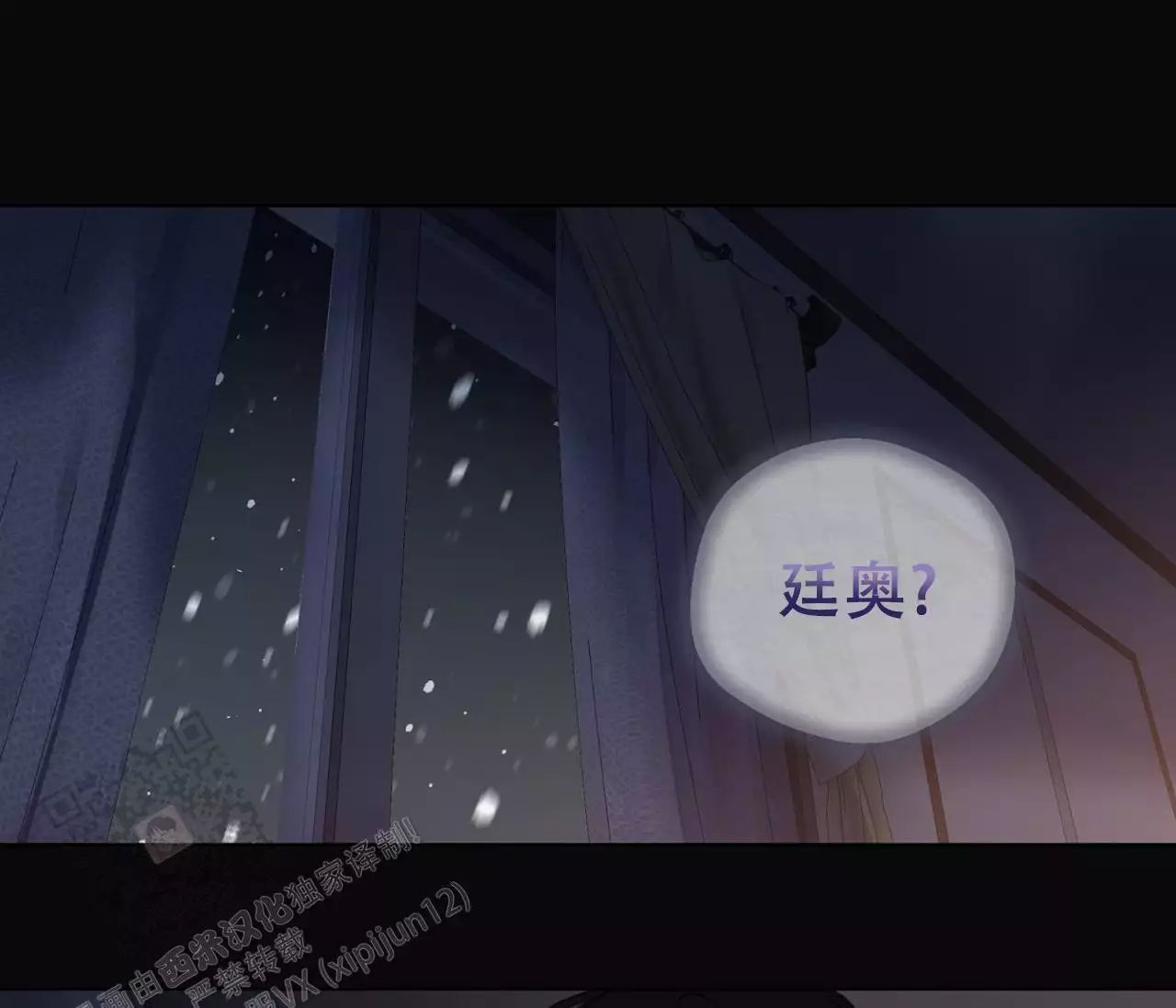 奇怪的梦境 - 第144话 - 第55张图