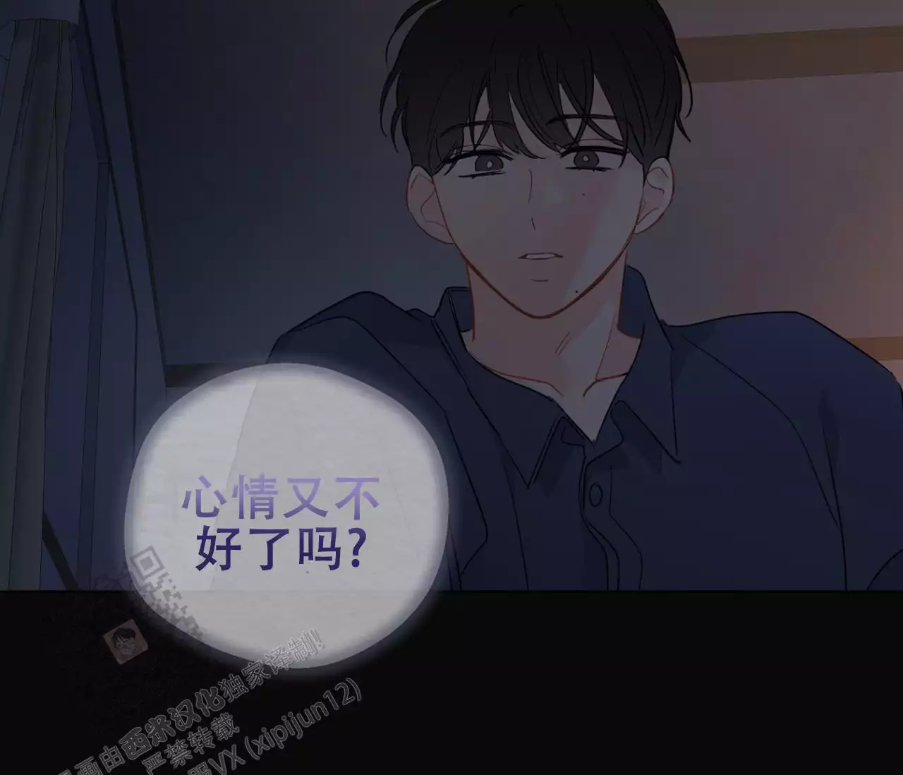 奇怪的梦境 - 第144话 - 第56张图
