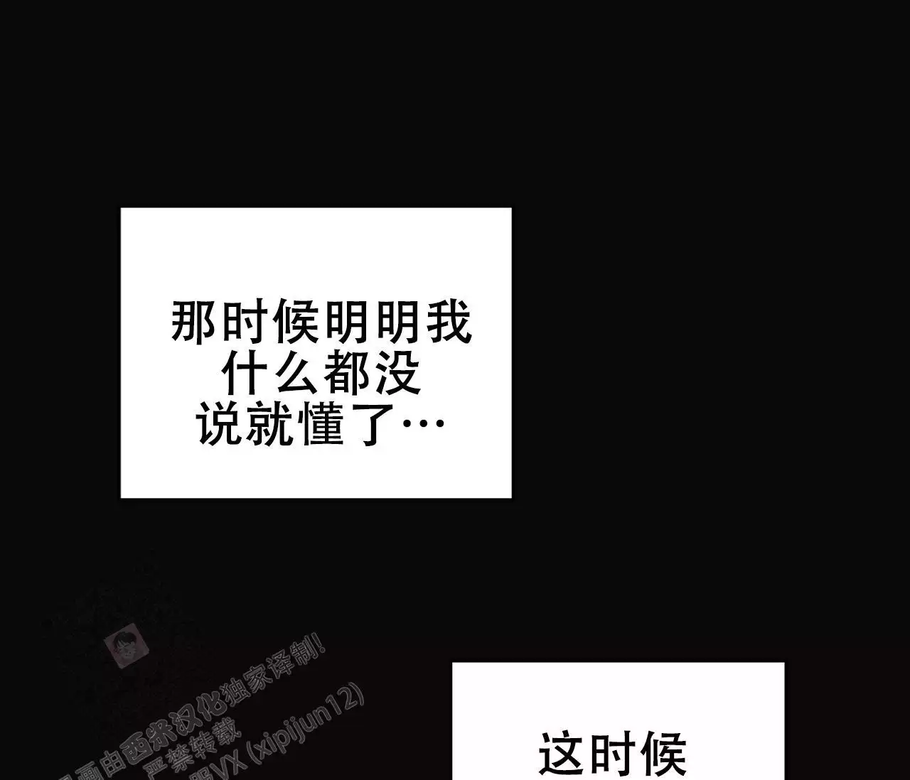 奇怪的梦境 - 第144话 - 第57张图