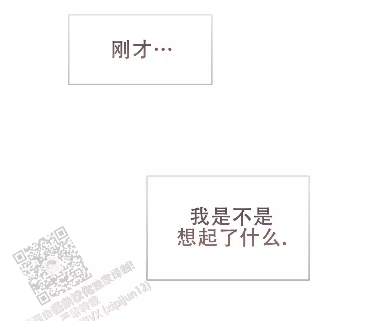 奇怪的梦境 - 第144话 - 第60张图