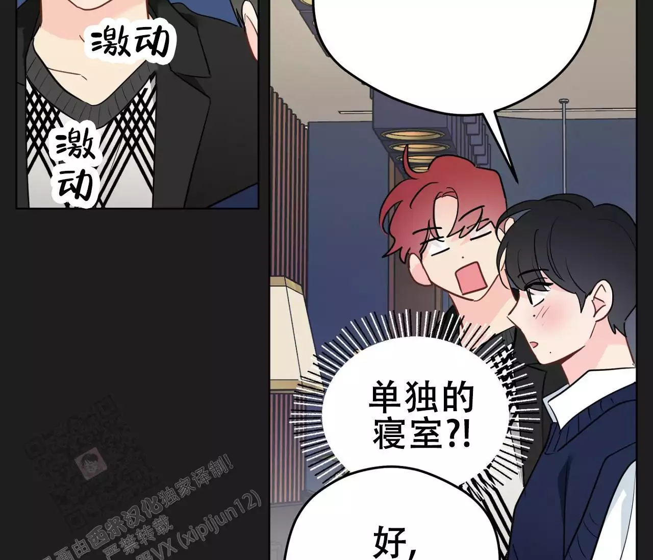 奇怪的梦境 - 第144话 - 第6张图