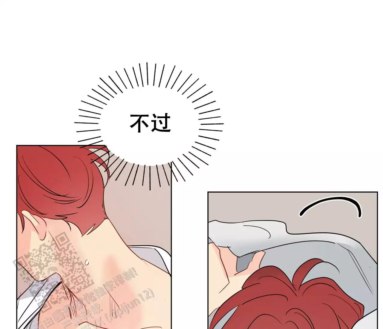 奇怪的梦境 - 第144话 - 第9张图