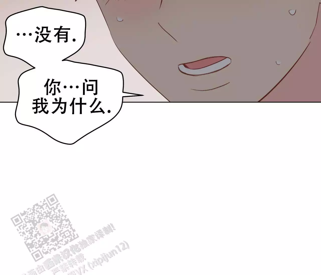 奇怪的梦境 - 第147话 - 第11张图