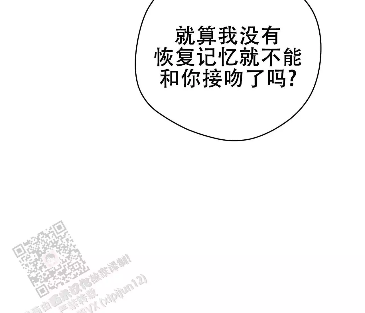 奇怪的梦境 - 第147话 - 第14张图