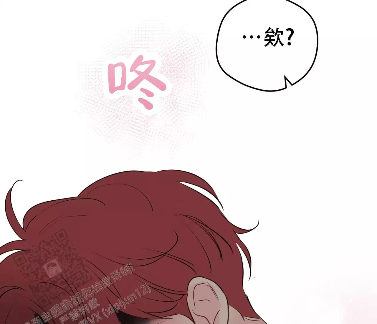 奇怪的梦境 - 第147话 - 第17张图