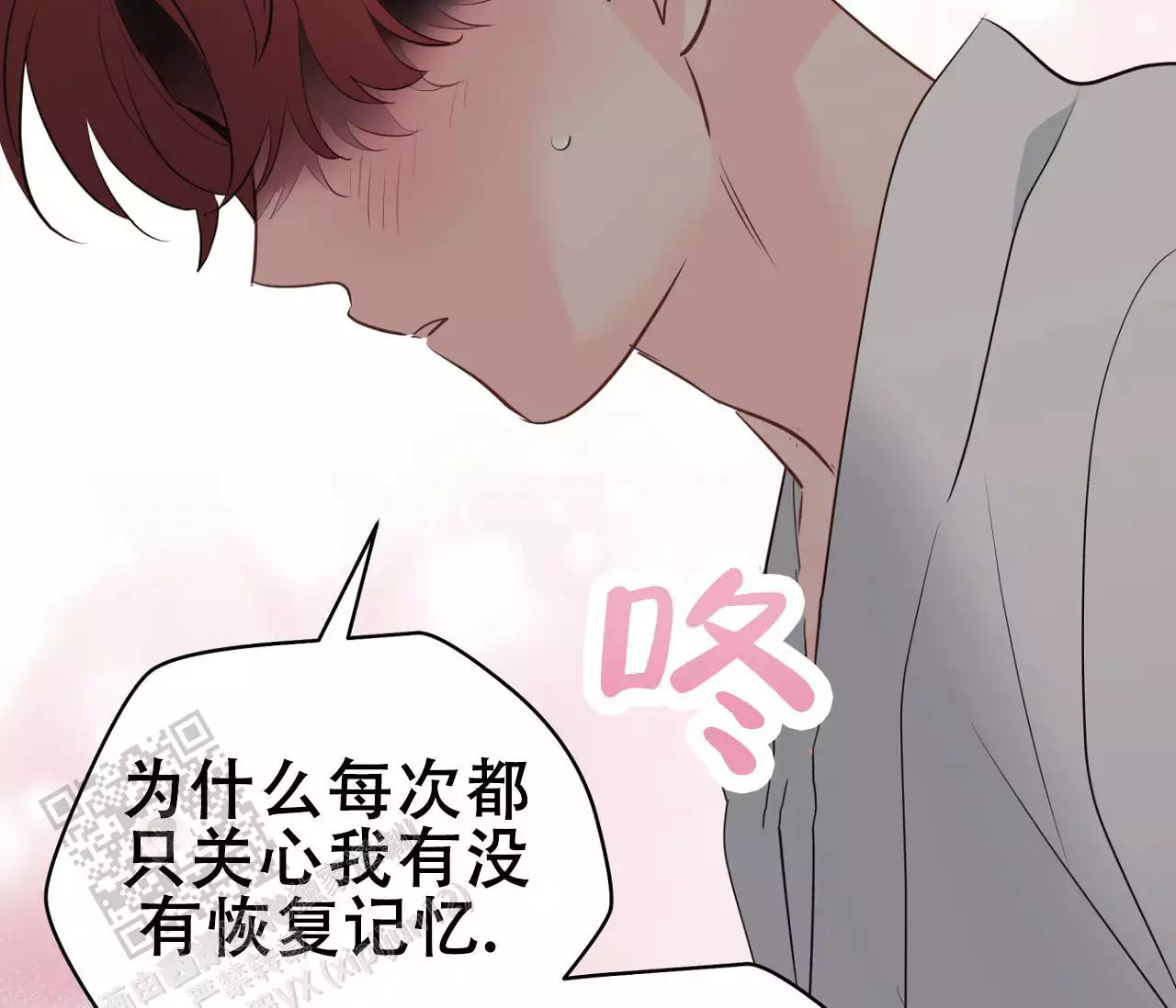 奇怪的梦境 - 第147话 - 第18张图