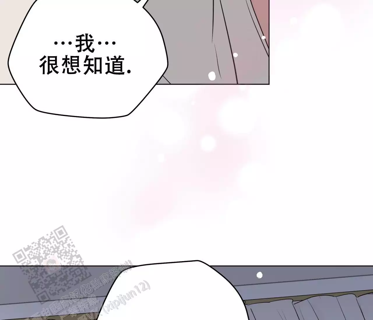 奇怪的梦境 - 第147话 - 第24张图