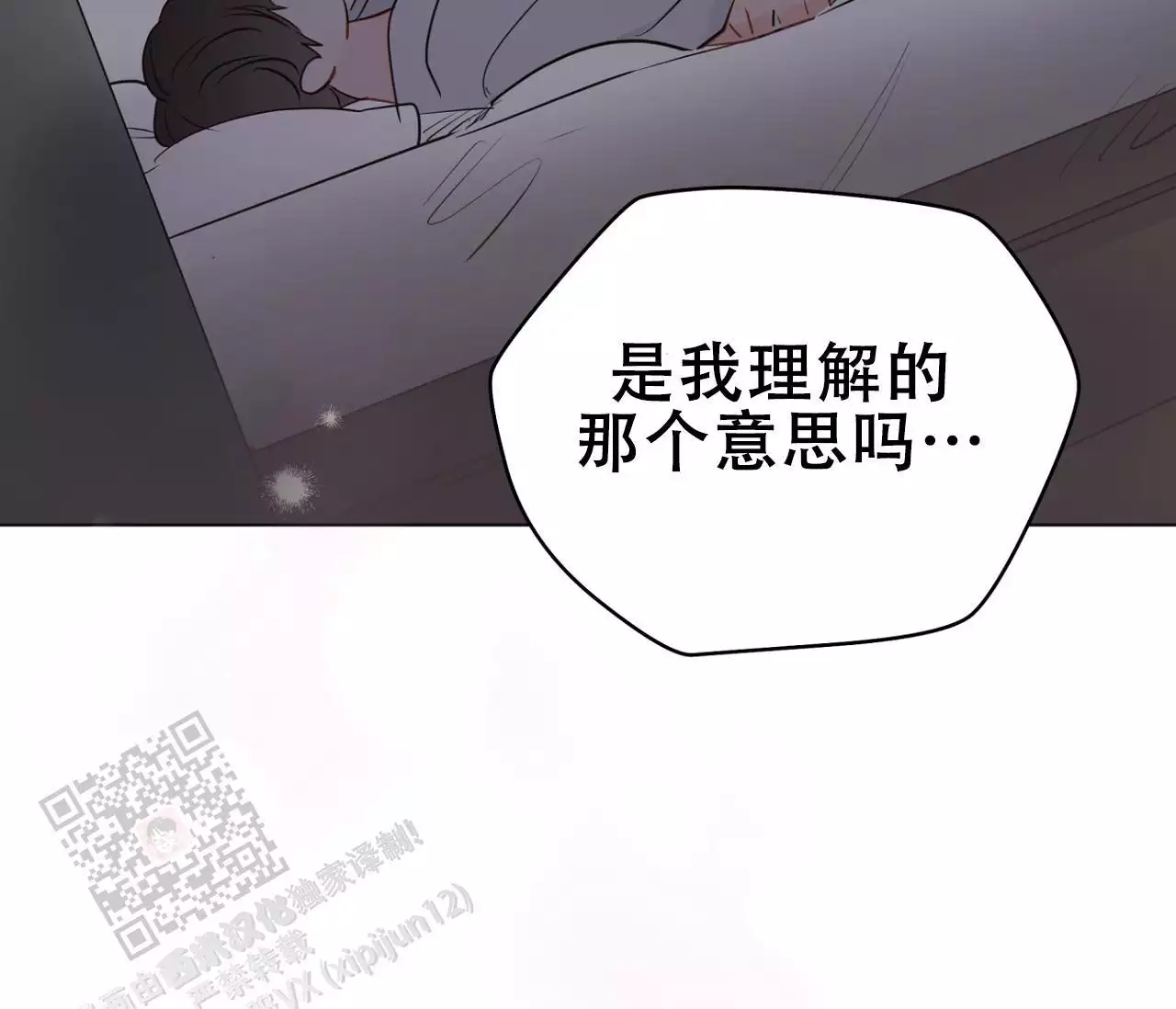 奇怪的梦境 - 第147话 - 第26张图