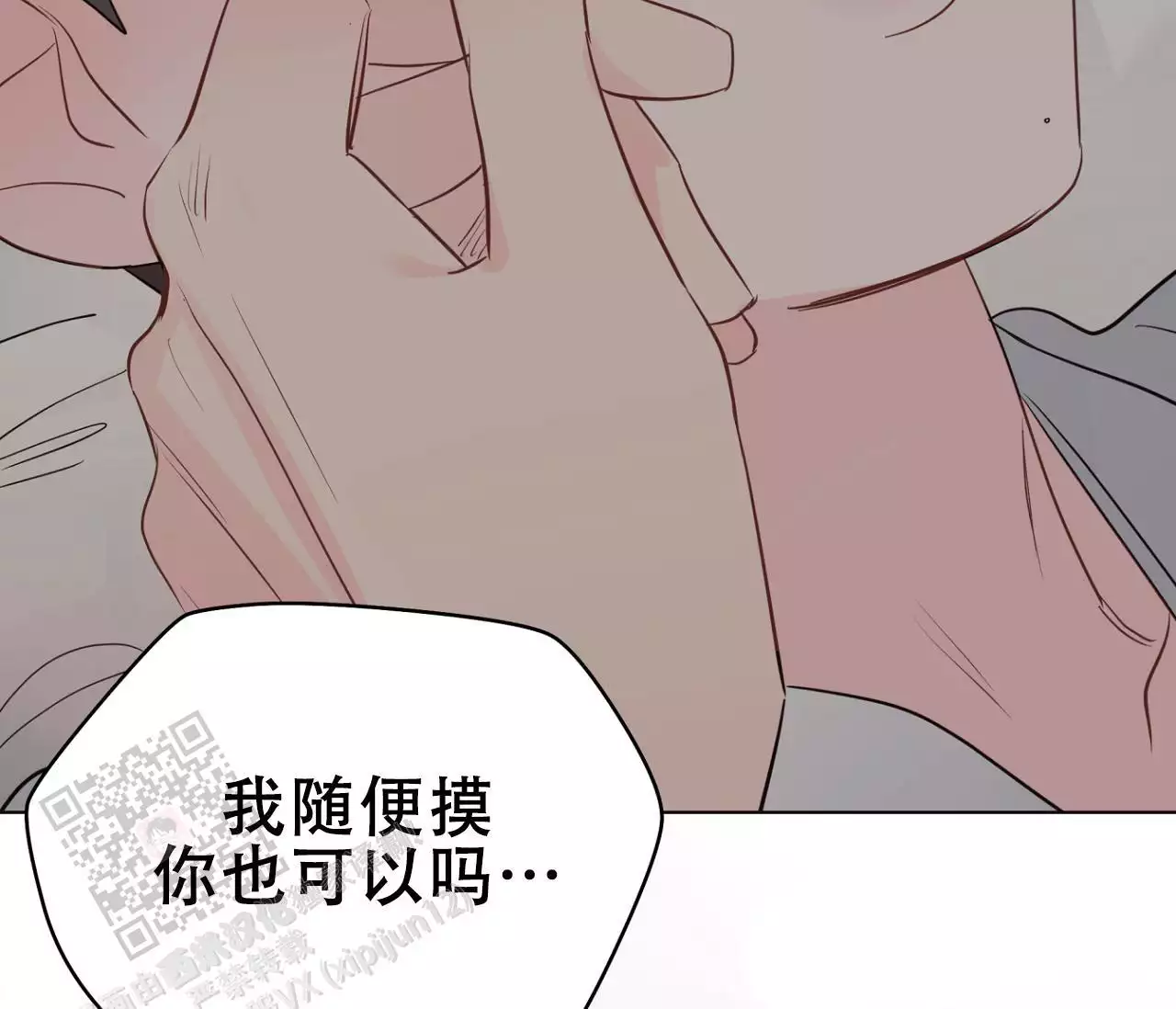 奇怪的梦境 - 第147话 - 第28张图