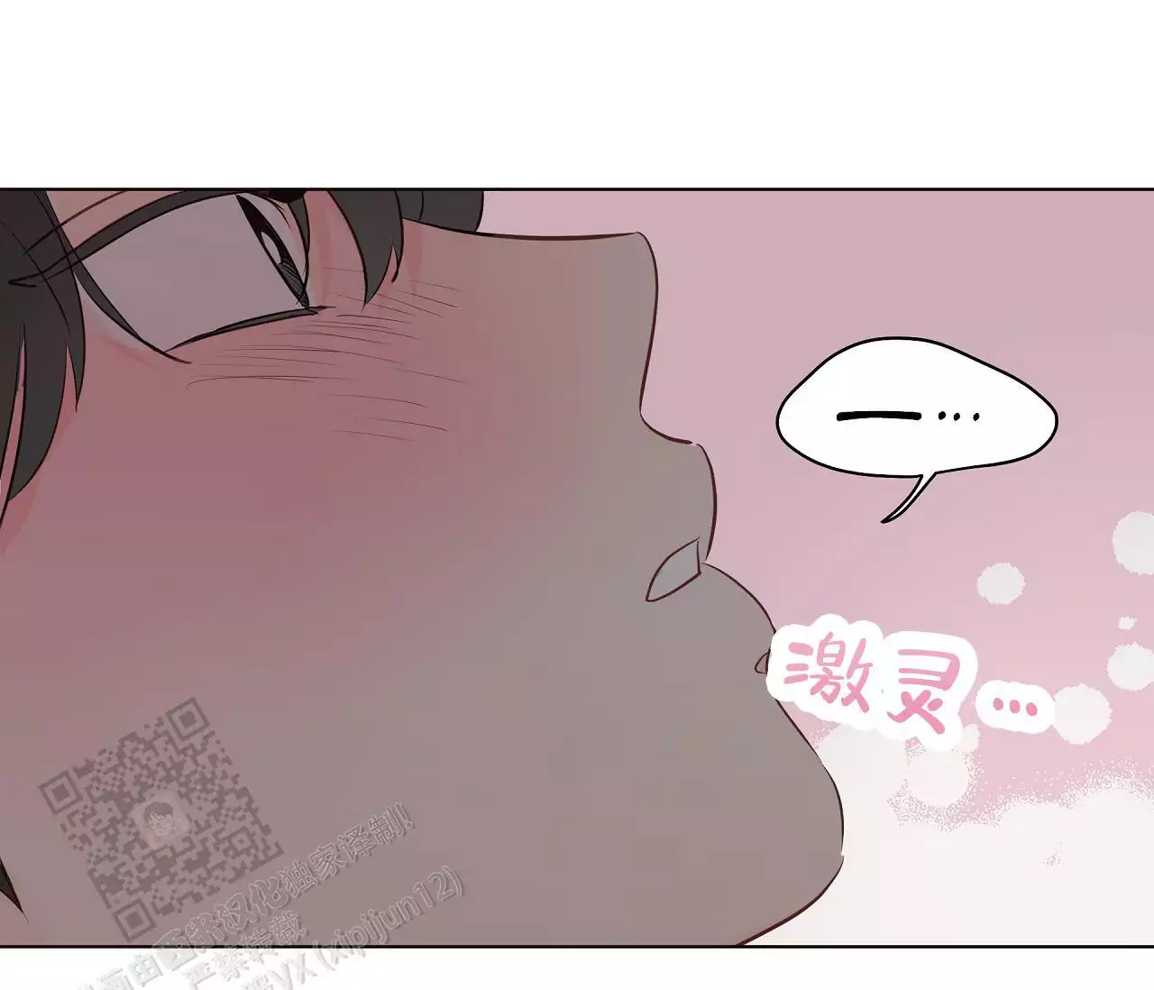 奇怪的梦境 - 第147话 - 第30张图