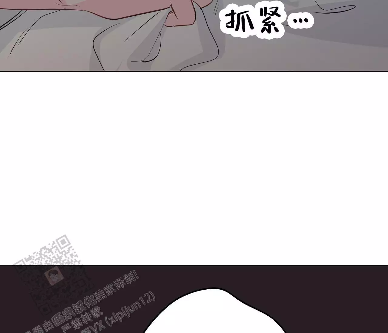奇怪的梦境 - 第147话 - 第32张图