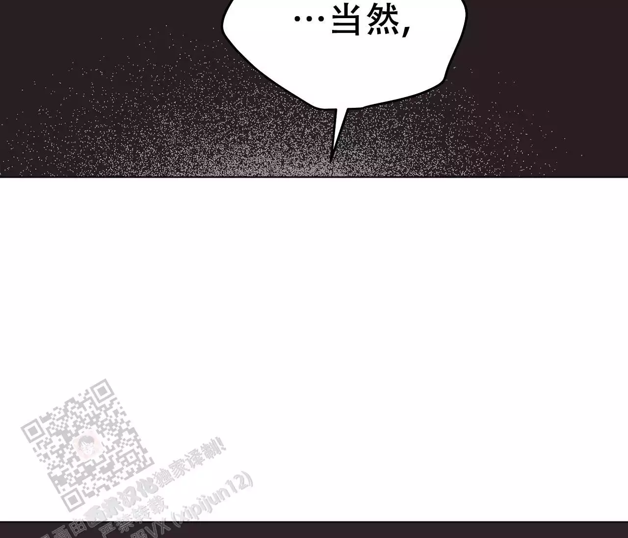 奇怪的梦境 - 第147话 - 第33张图