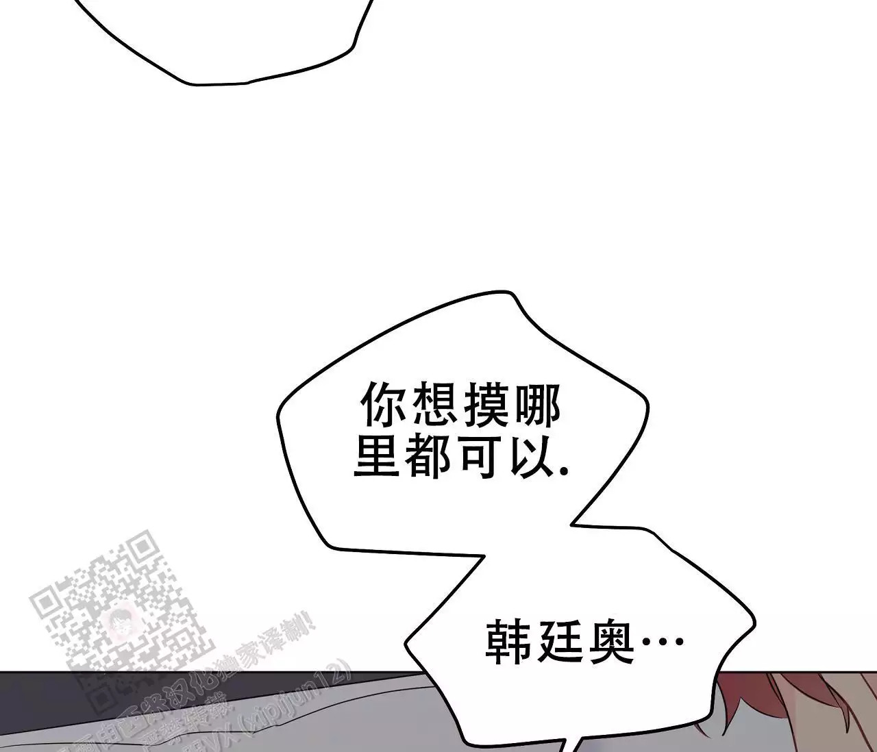 奇怪的梦境 - 第147话 - 第35张图