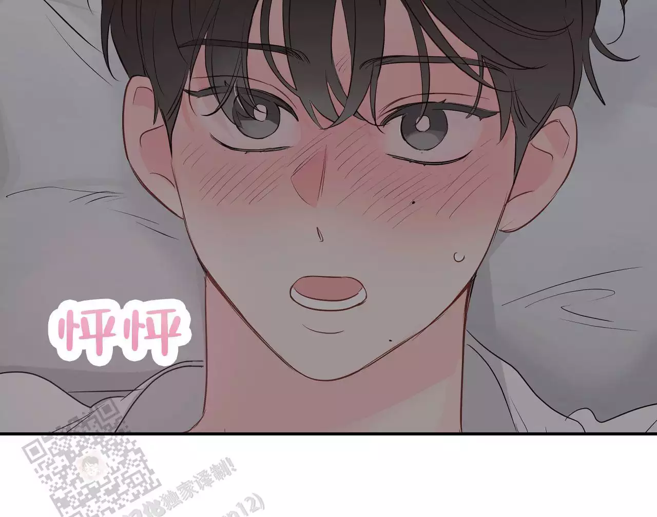 奇怪的梦境 - 第147话 - 第45张图