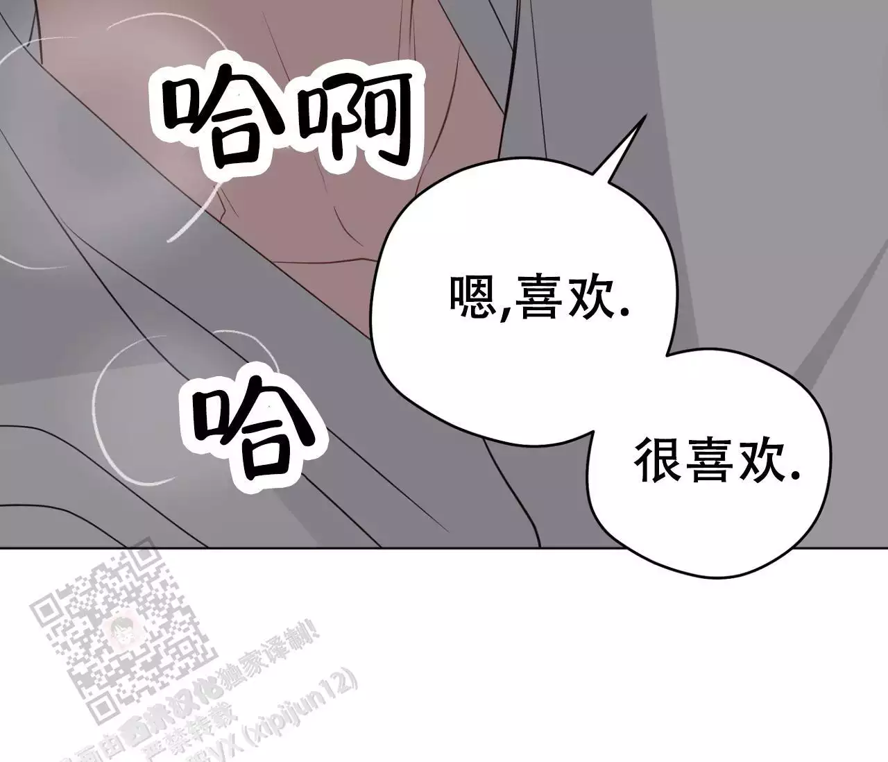 奇怪的梦境 - 第147话 - 第7张图