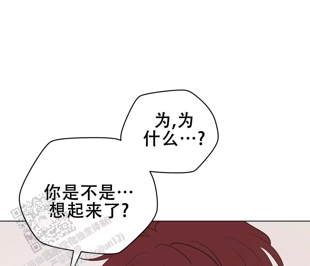 奇怪的梦境 - 第147话 - 第8张图