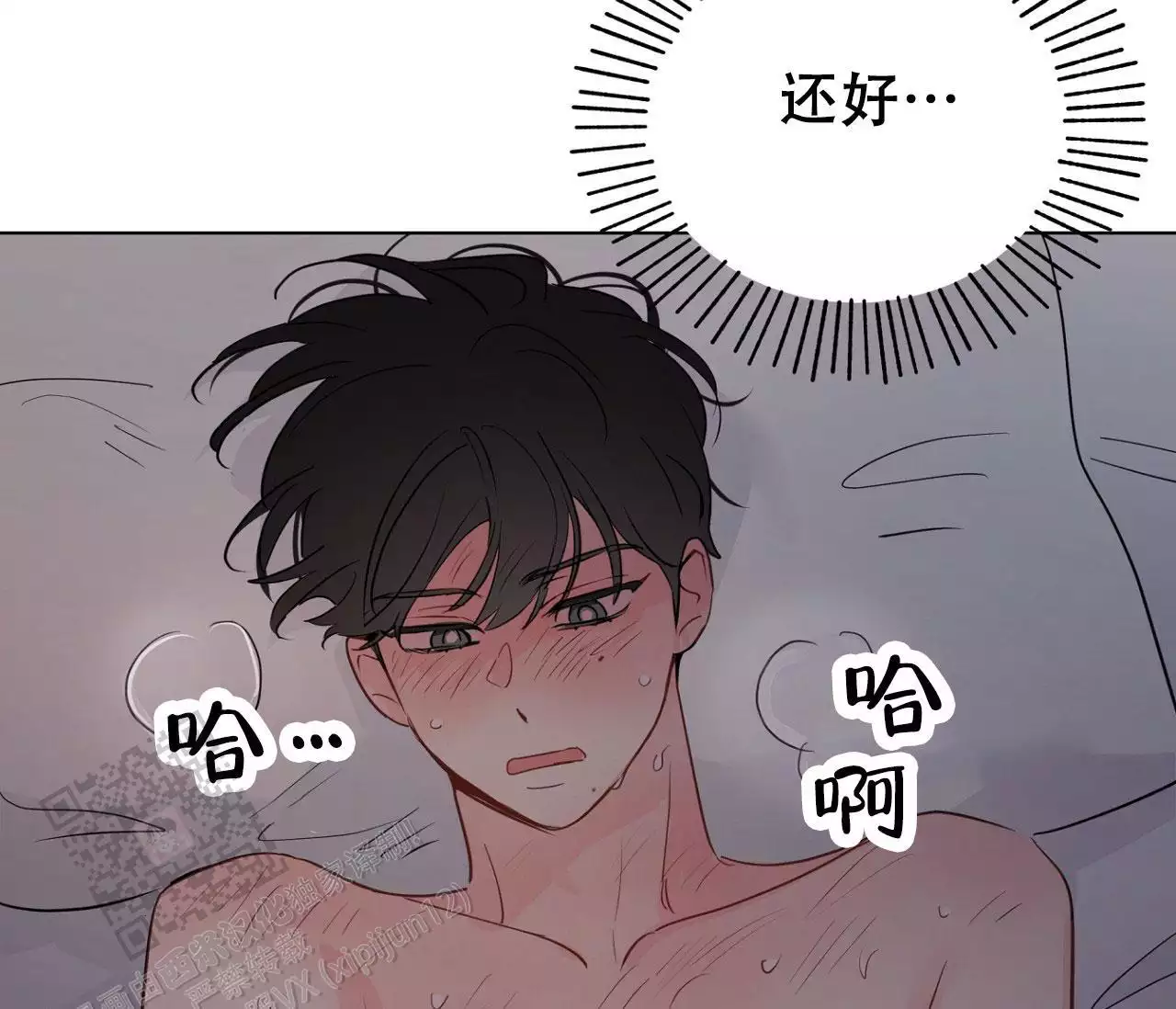 奇怪的梦境 - 第150话 - 第10张图