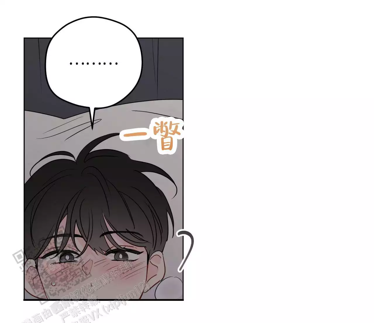 奇怪的梦境 - 第150话 - 第15张图