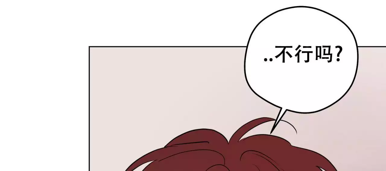 奇怪的梦境 - 第150话 - 第16张图