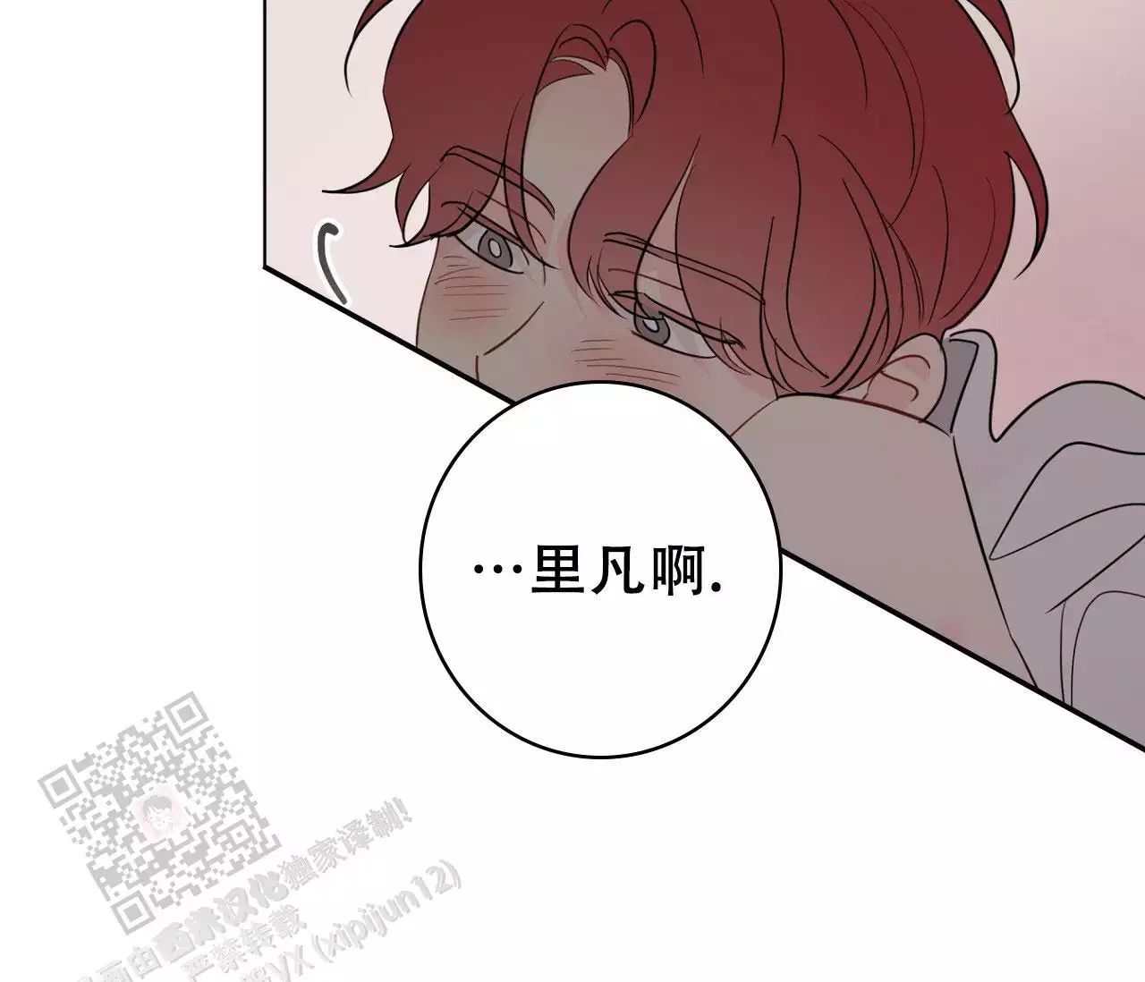 奇怪的梦境 - 第150话 - 第17张图