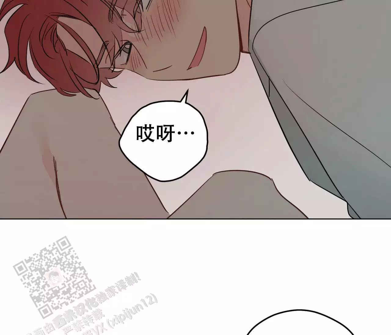 奇怪的梦境 - 第150话 - 第19张图