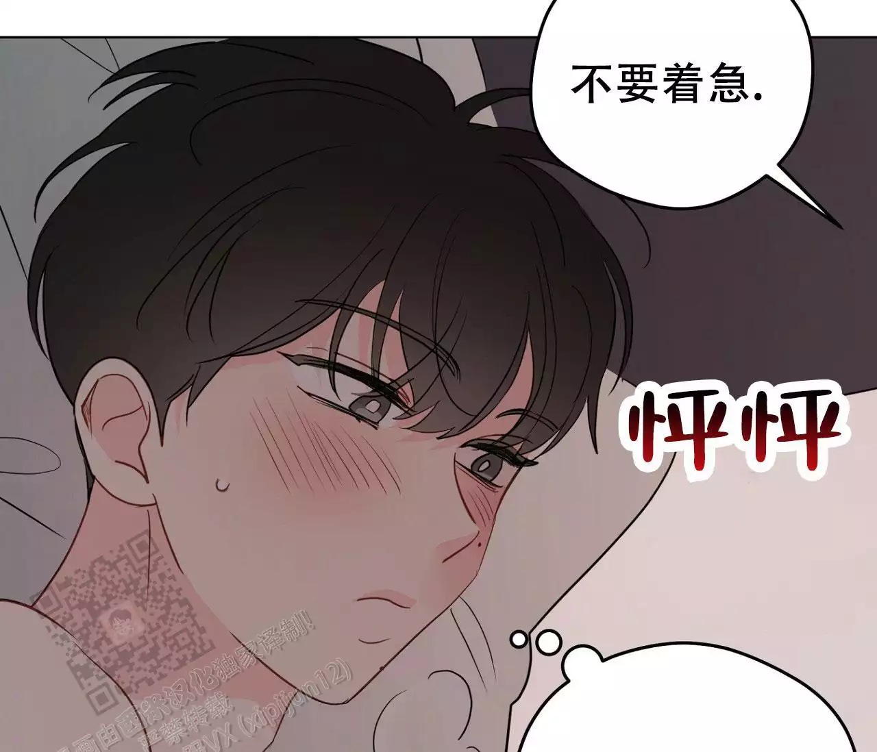 奇怪的梦境 - 第150话 - 第20张图