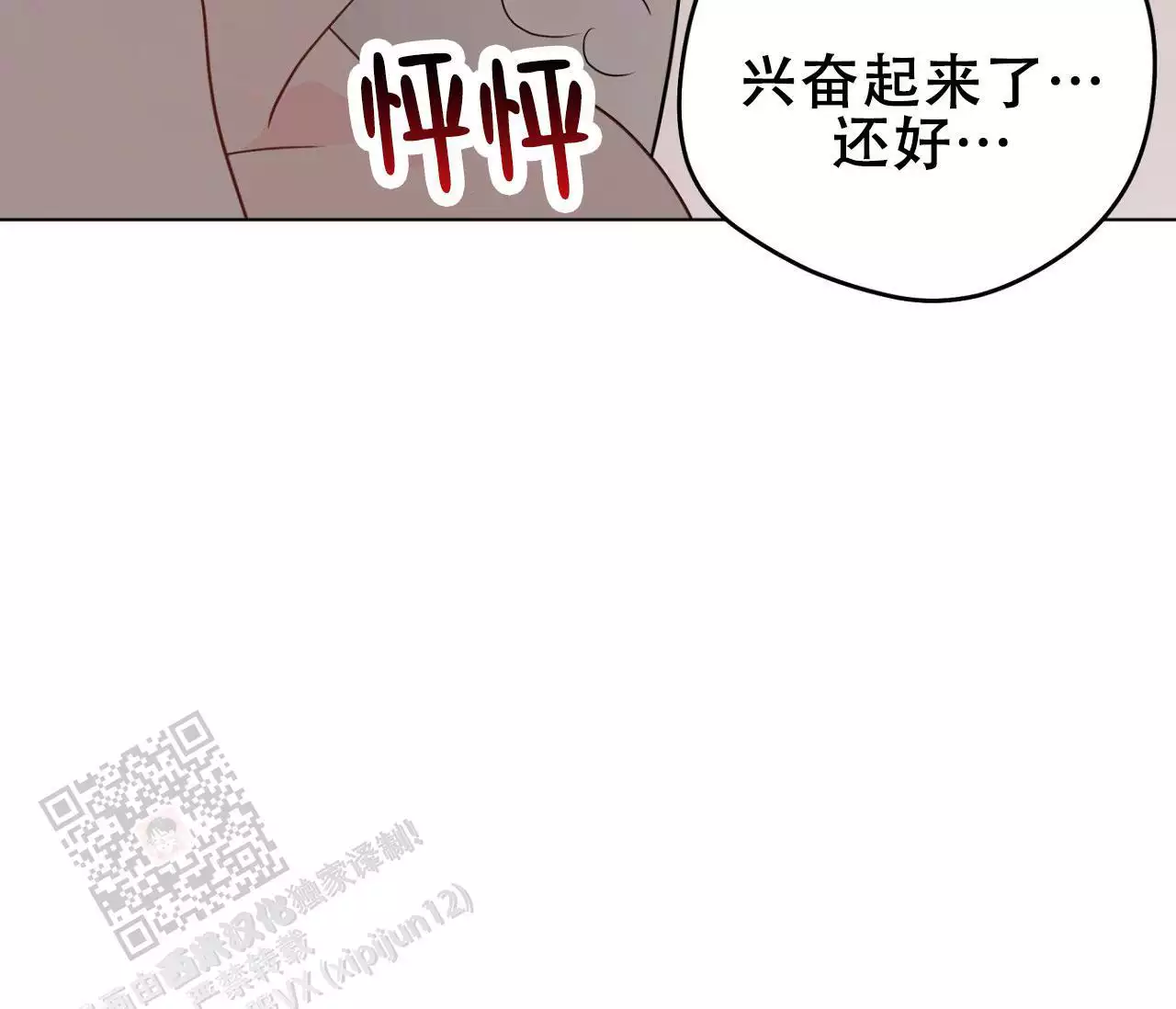 奇怪的梦境 - 第150话 - 第21张图