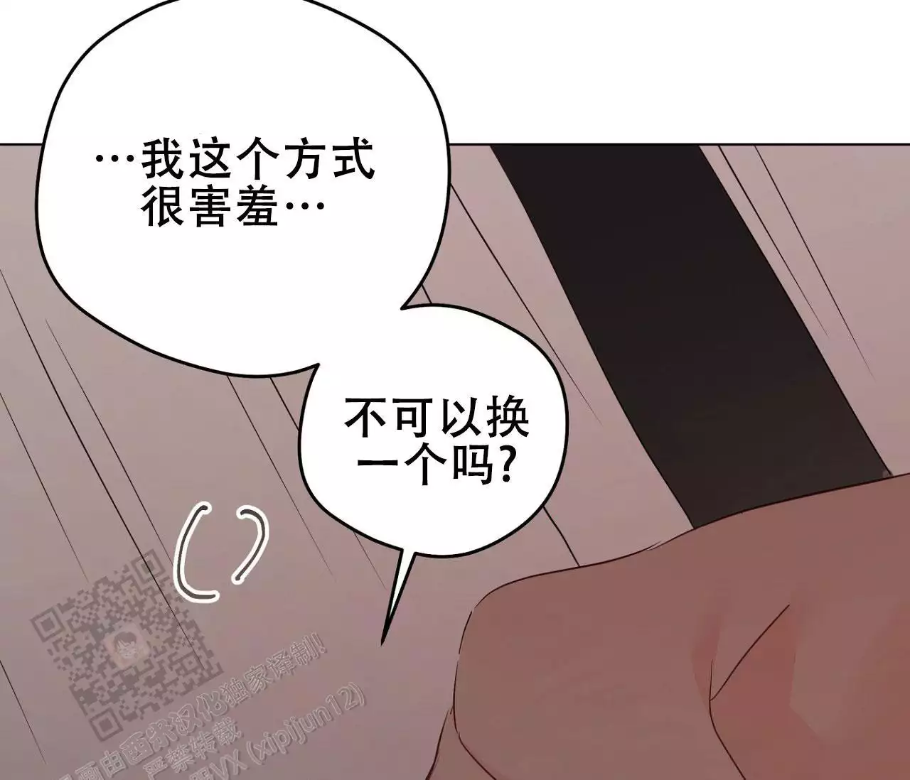 奇怪的梦境 - 第150话 - 第26张图