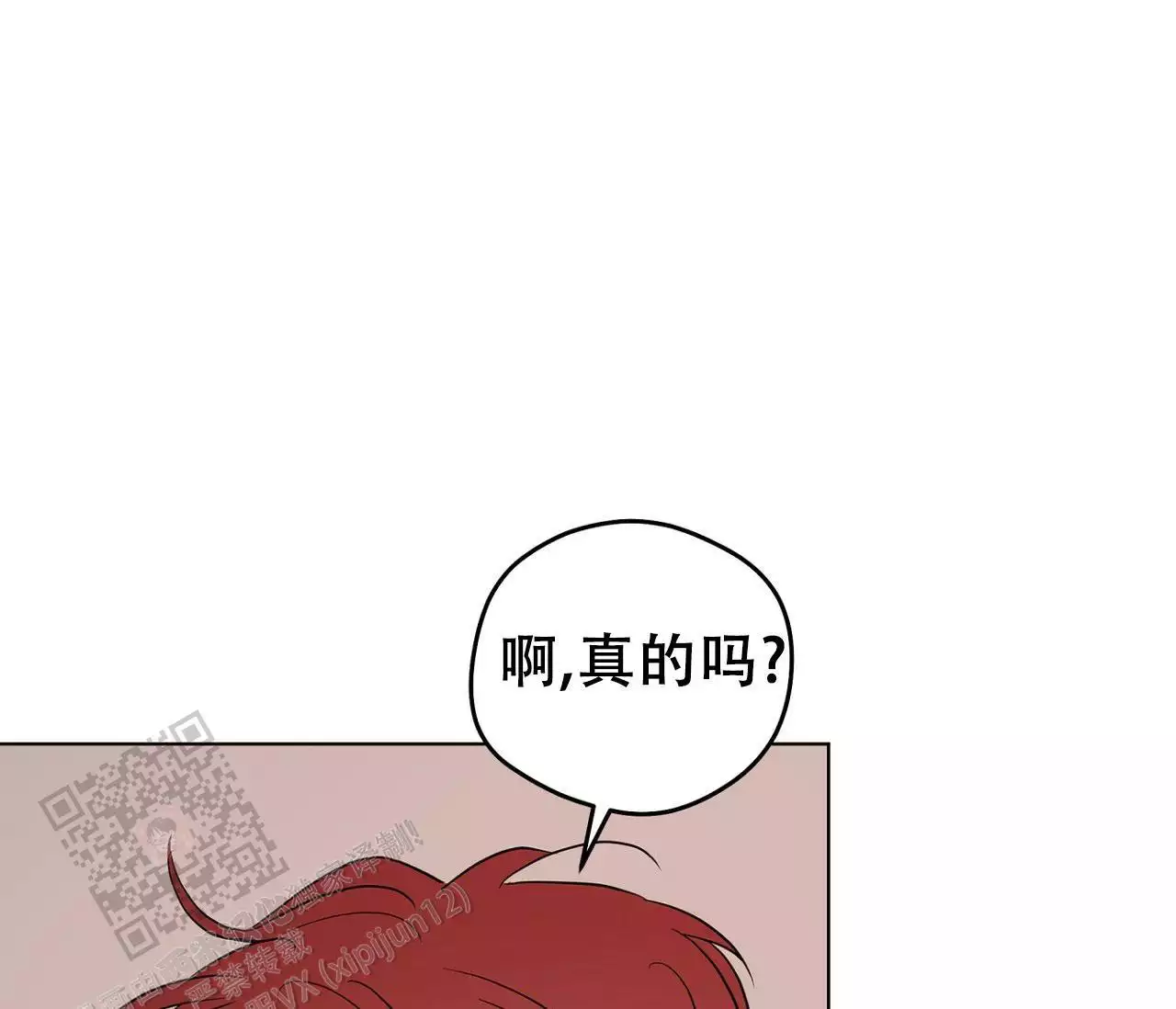 奇怪的梦境 - 第150话 - 第28张图