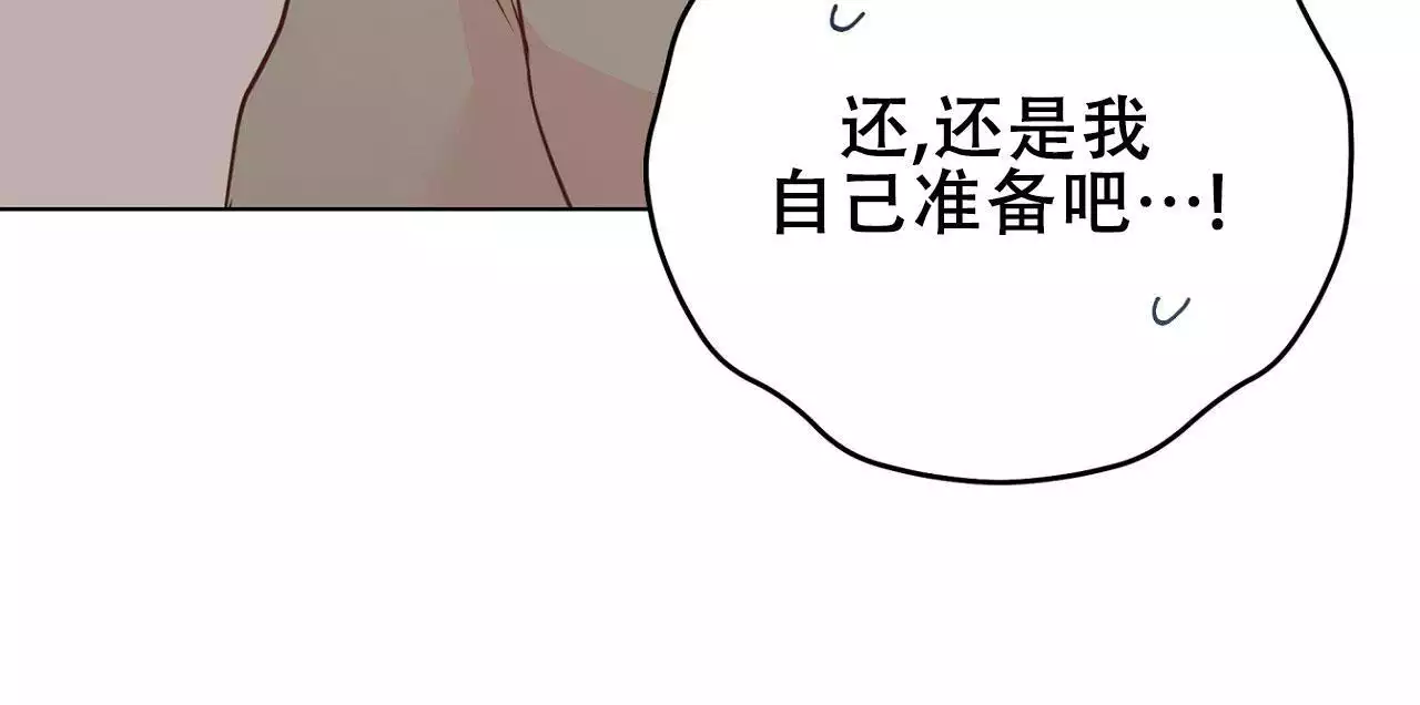 奇怪的梦境 - 第150话 - 第30张图