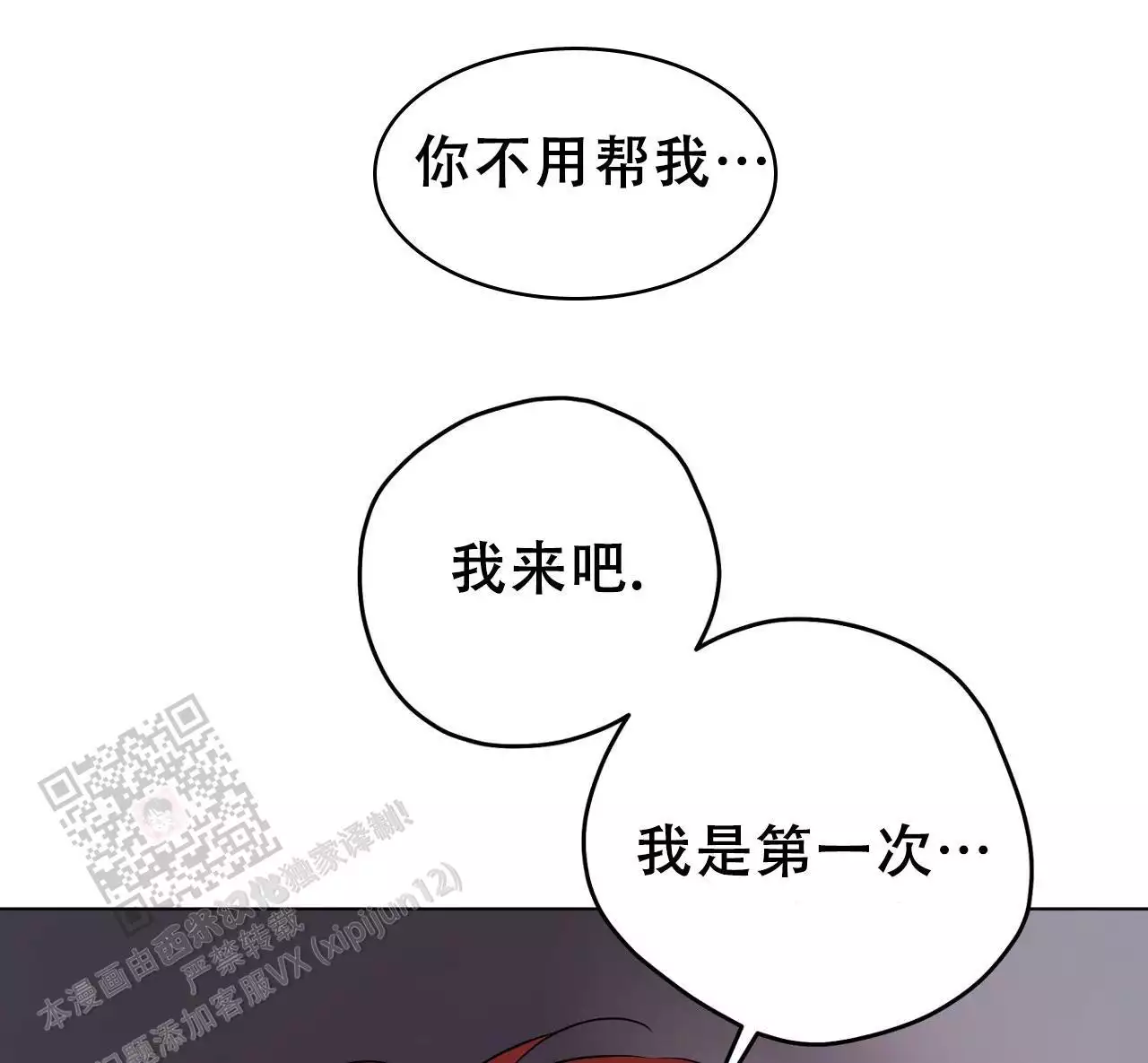 奇怪的梦境 - 第150话 - 第31张图