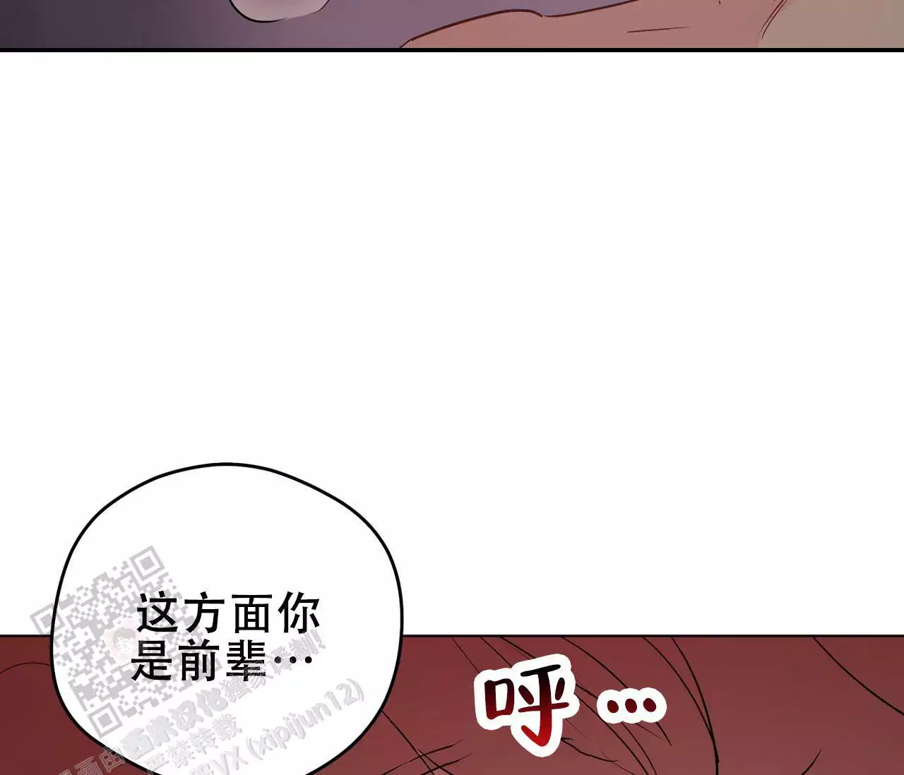 奇怪的梦境 - 第150话 - 第33张图