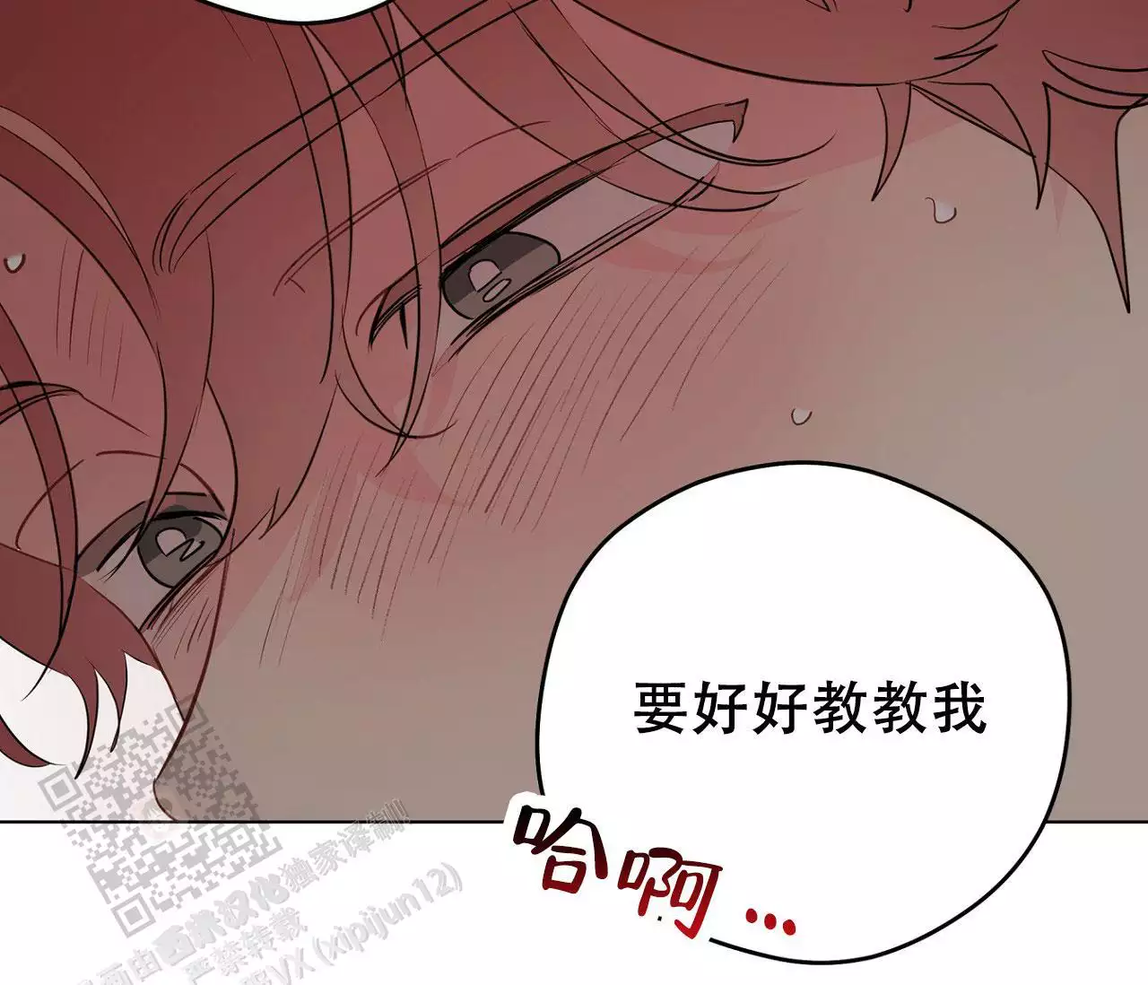 奇怪的梦境 - 第150话 - 第34张图