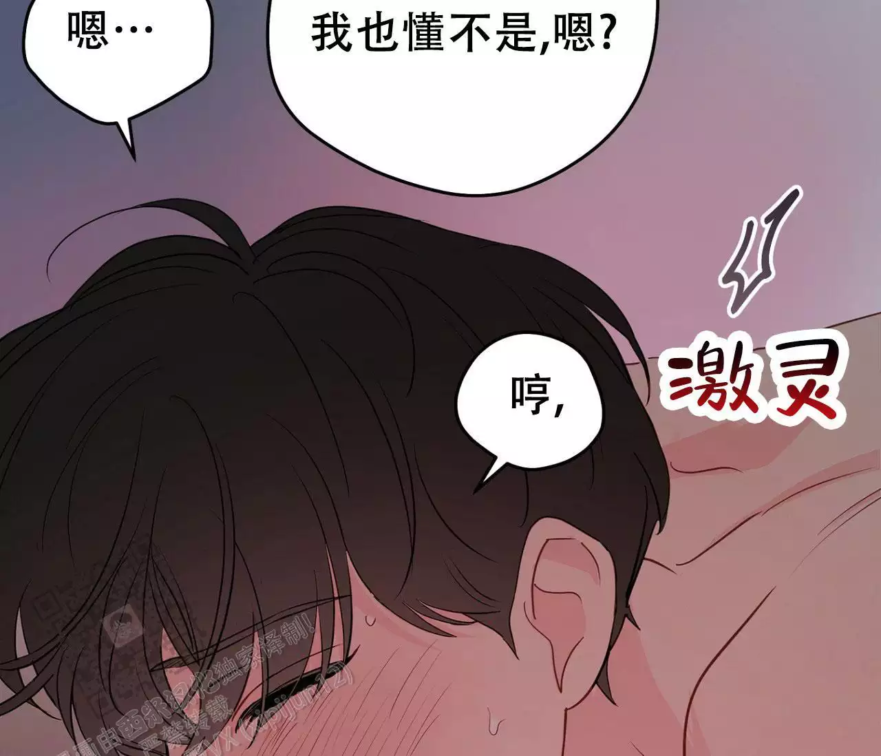 奇怪的梦境 - 第150话 - 第36张图