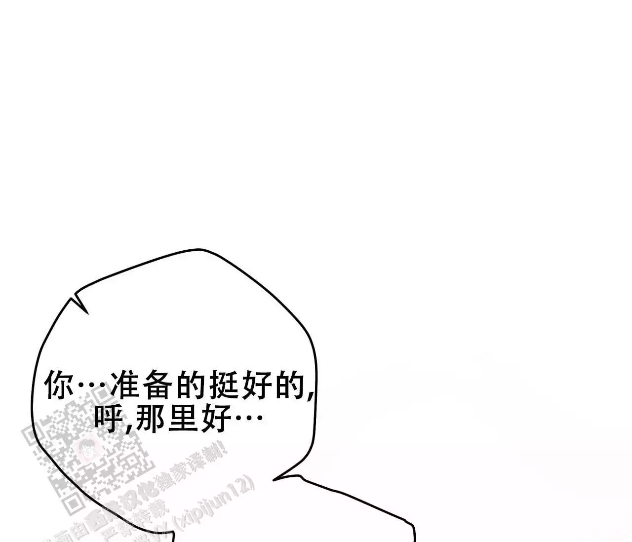 奇怪的梦境 - 第150话 - 第38张图