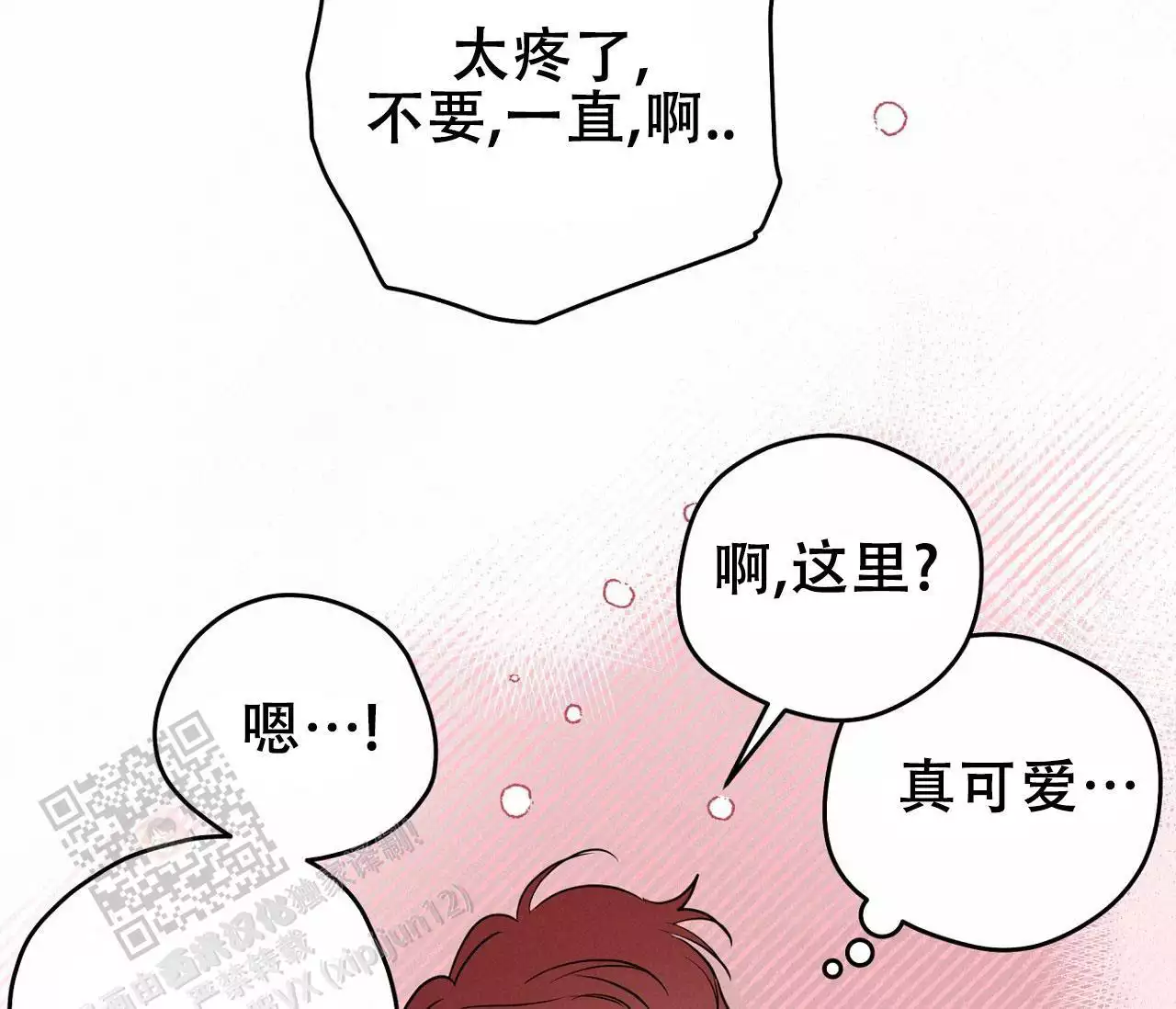 奇怪的梦境 - 第150话 - 第39张图