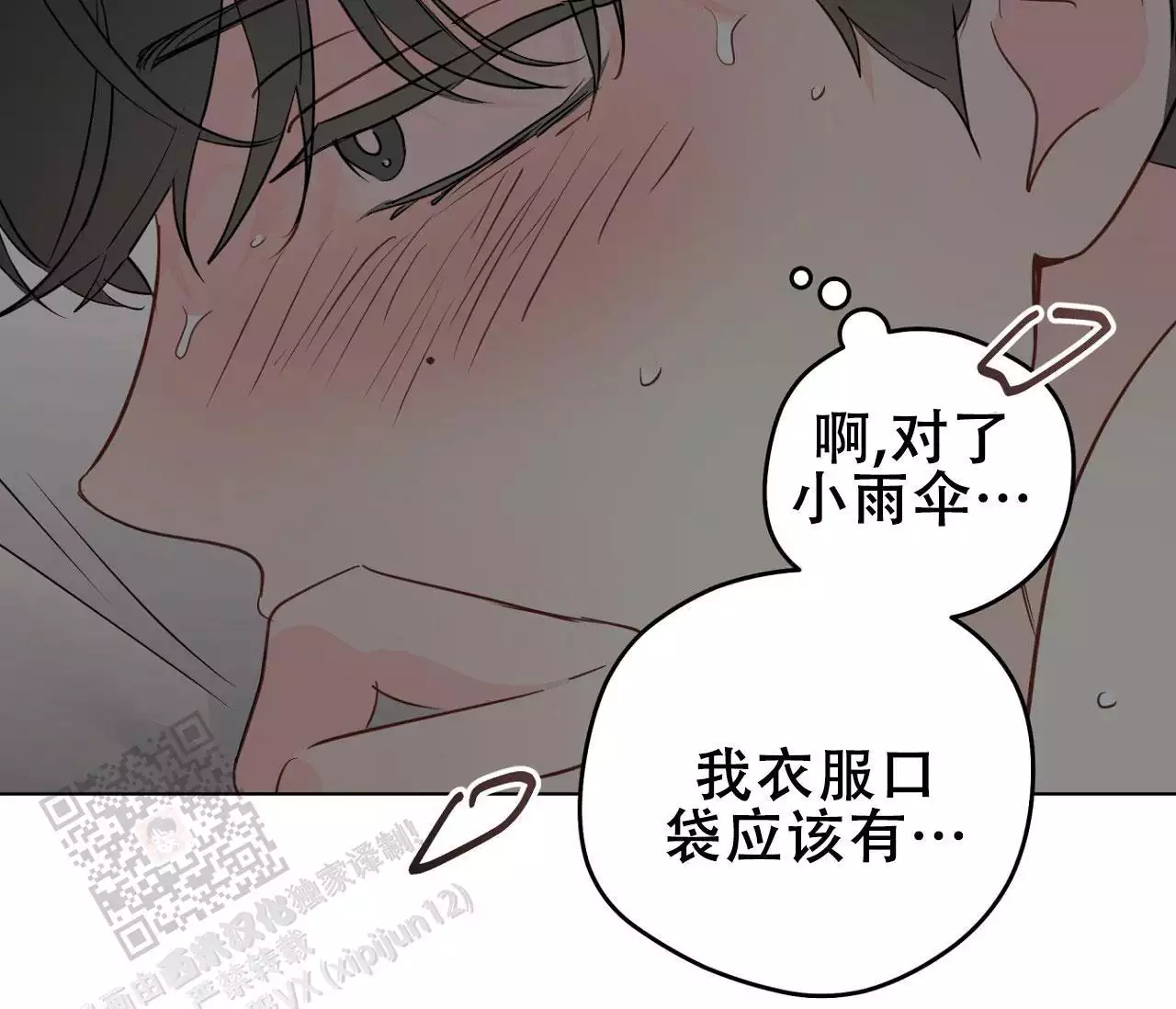 奇怪的梦境 - 第150话 - 第42张图