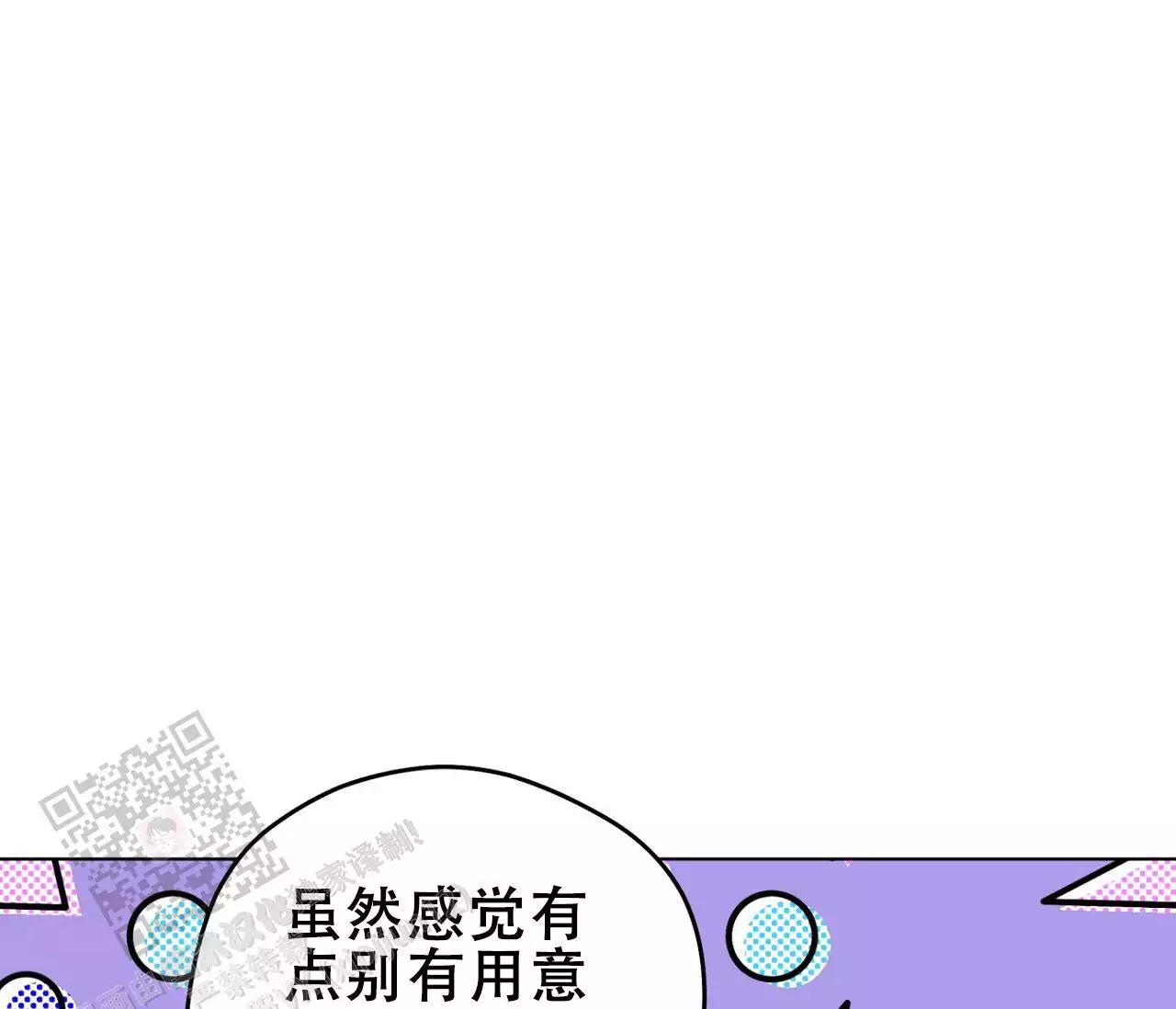 奇怪的梦境 - 第150话 - 第43张图