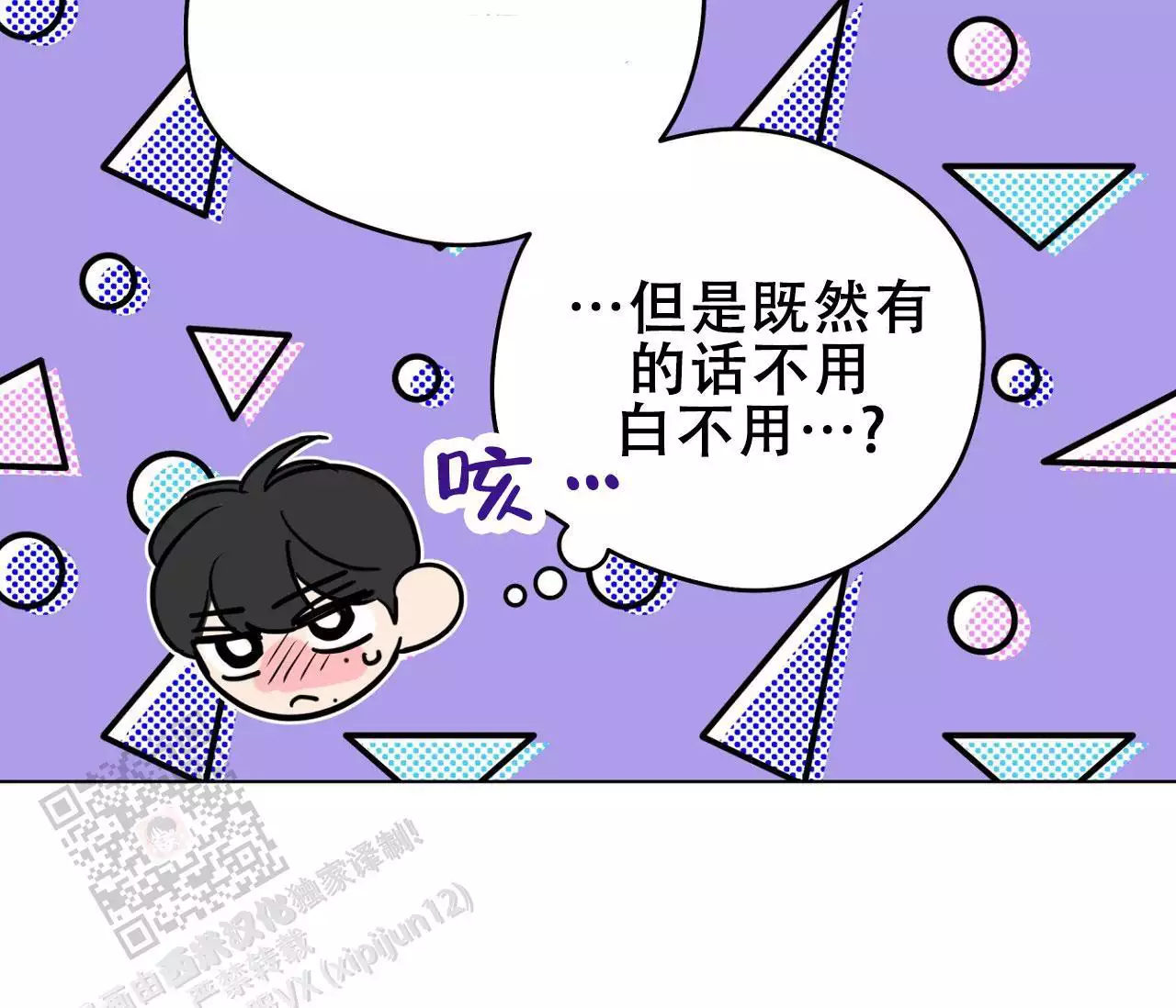 奇怪的梦境 - 第150话 - 第44张图